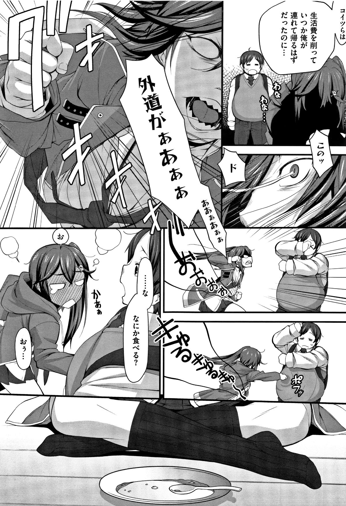 (成年コミック) [発狂大往生] L・E・D! ～りっぱにえろくだせました!～ + 4Pリーフレット 152/227 