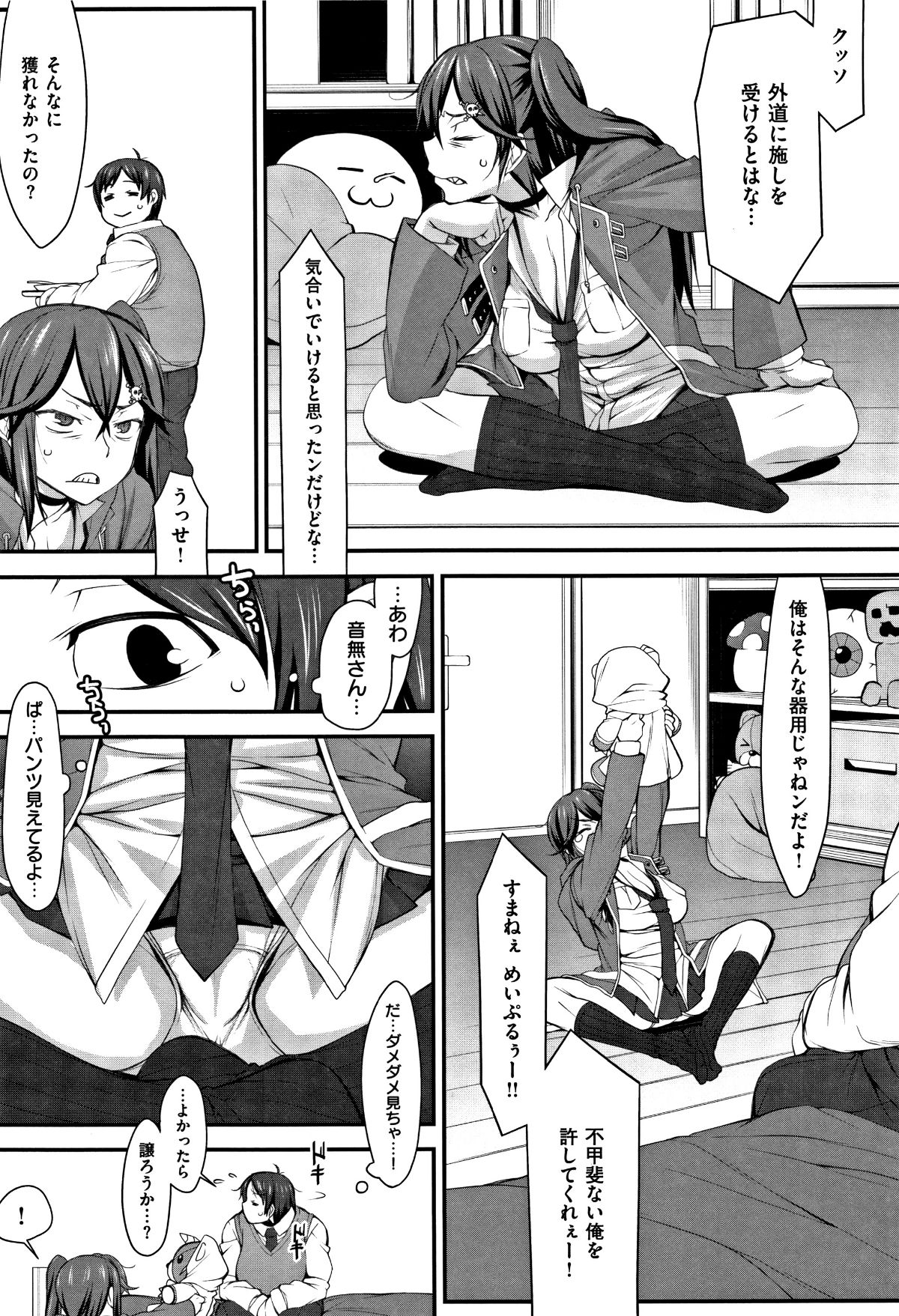 (成年コミック) [発狂大往生] L・E・D! ～りっぱにえろくだせました!～ + 4Pリーフレット 153/227 