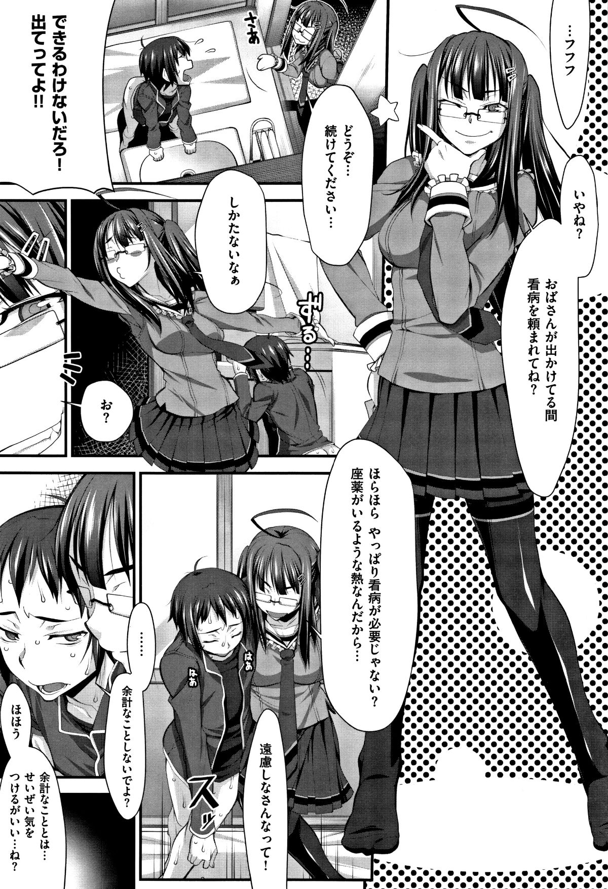 (成年コミック) [発狂大往生] L・E・D! ～りっぱにえろくだせました!～ + 4Pリーフレット 171/227 