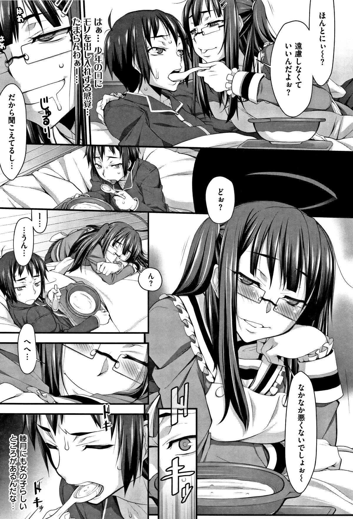(成年コミック) [発狂大往生] L・E・D! ～りっぱにえろくだせました!～ + 4Pリーフレット 173/227 