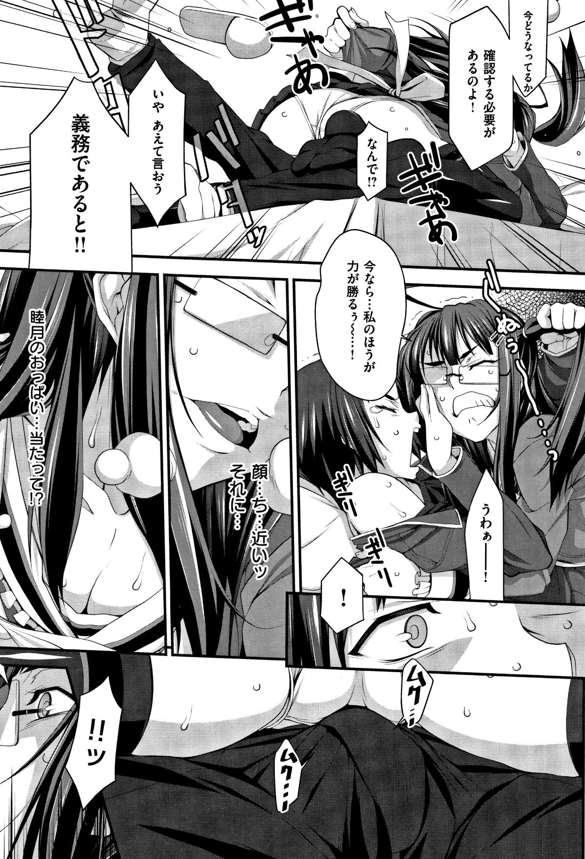 (成年コミック) [発狂大往生] L・E・D! ～りっぱにえろくだせました!～ + 4Pリーフレット 175/227 