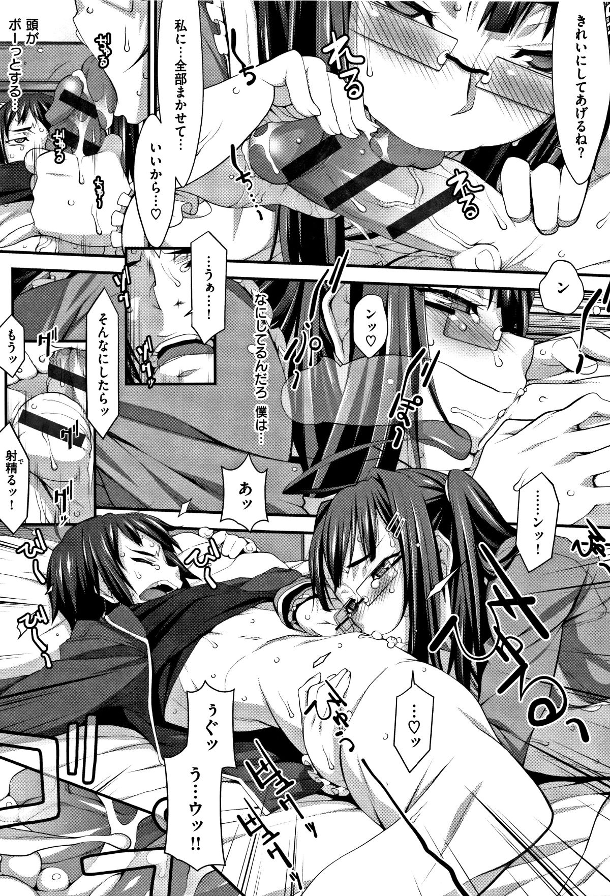 (成年コミック) [発狂大往生] L・E・D! ～りっぱにえろくだせました!～ + 4Pリーフレット 178/227 