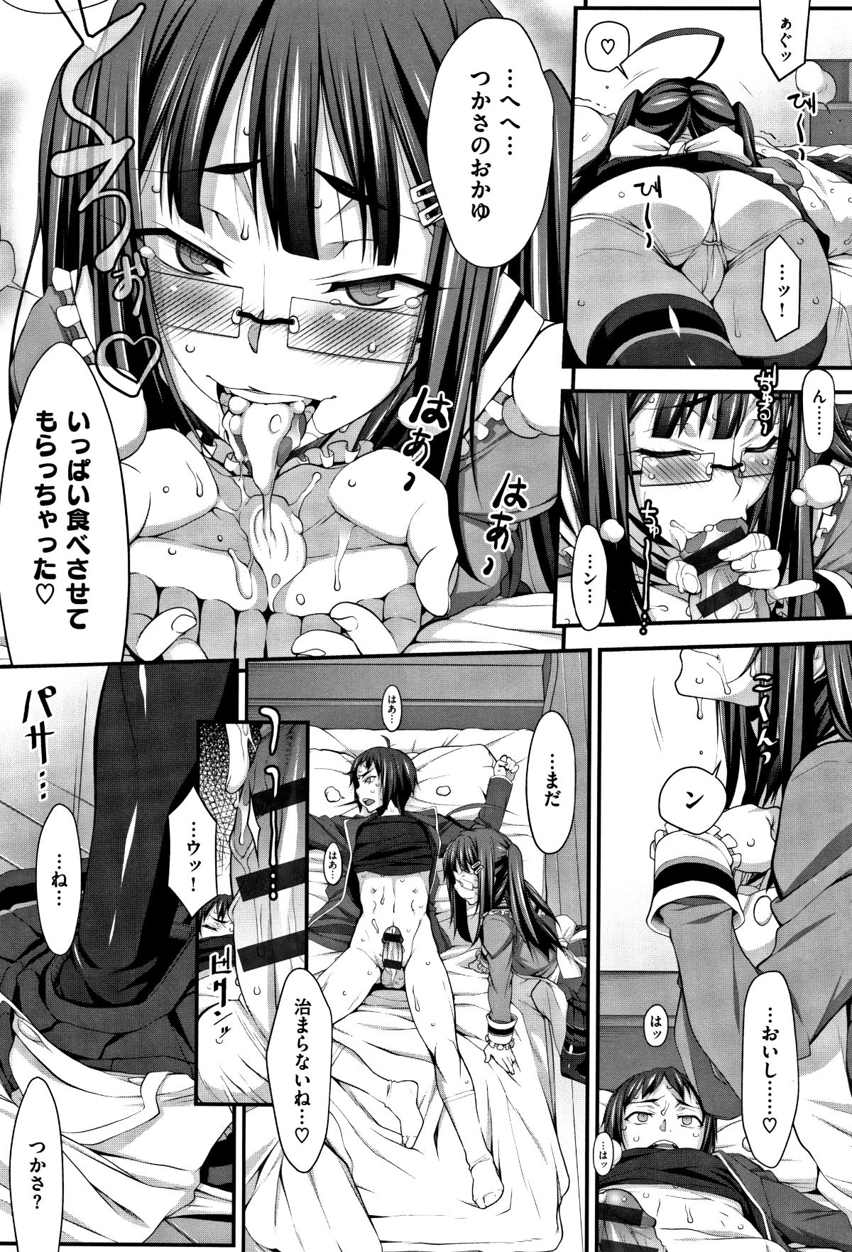 (成年コミック) [発狂大往生] L・E・D! ～りっぱにえろくだせました!～ + 4Pリーフレット 179/227 