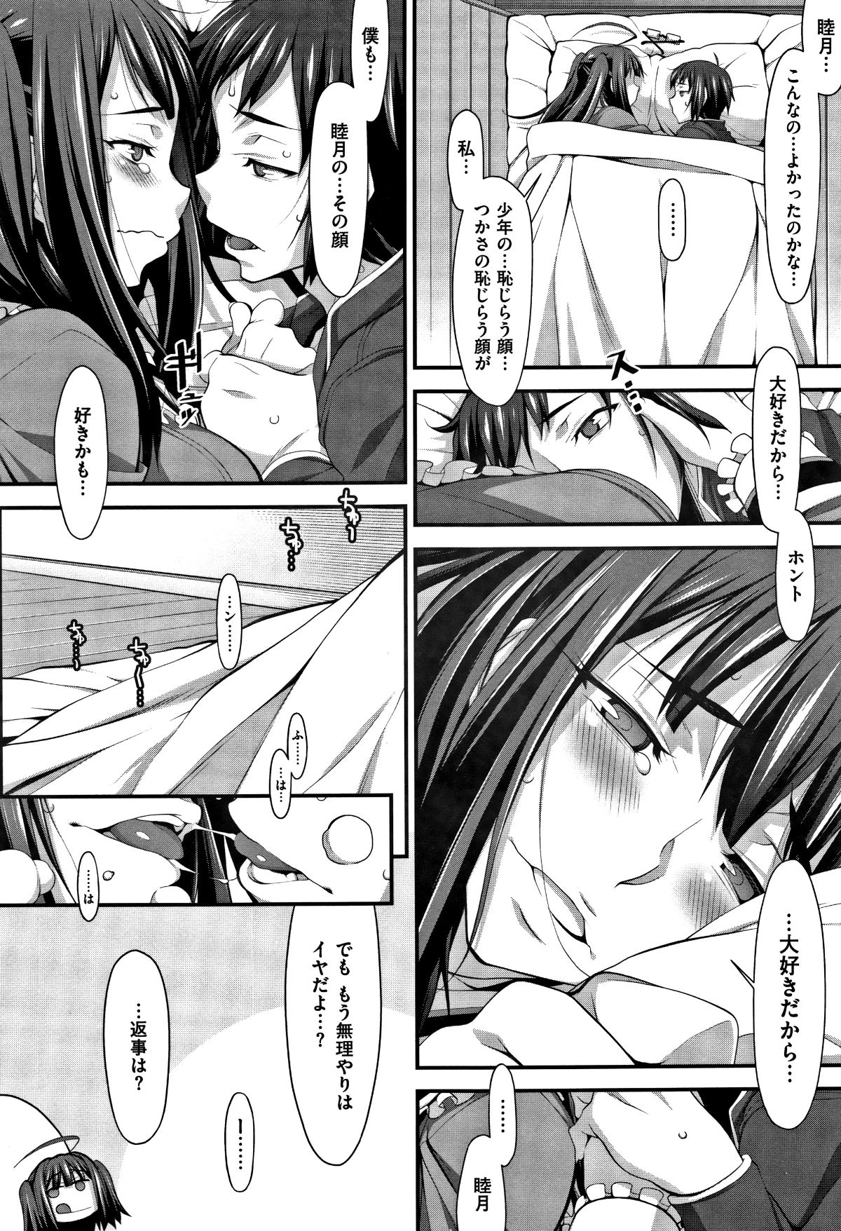 (成年コミック) [発狂大往生] L・E・D! ～りっぱにえろくだせました!～ + 4Pリーフレット 188/227 