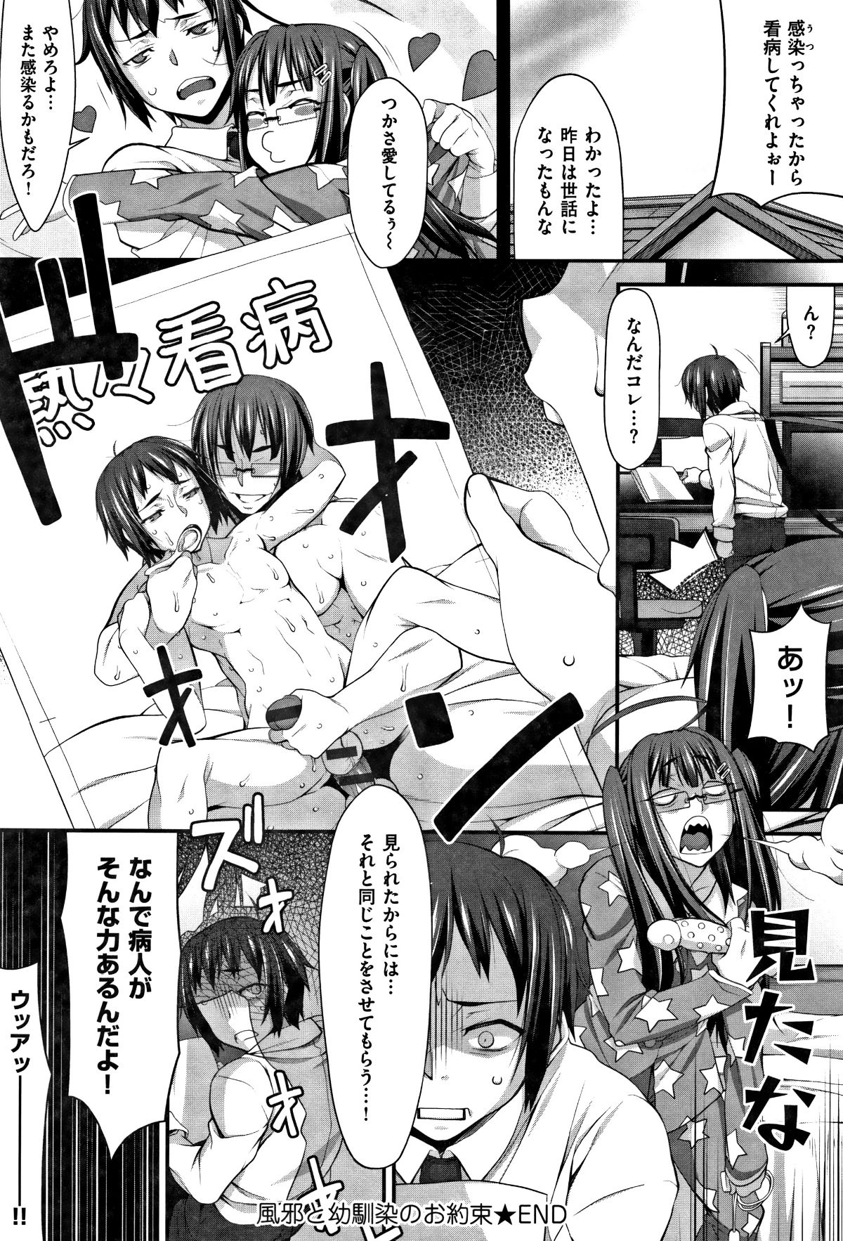 (成年コミック) [発狂大往生] L・E・D! ～りっぱにえろくだせました!～ + 4Pリーフレット 189/227 