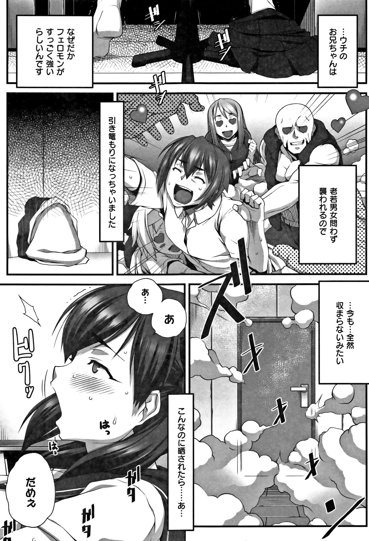 (成年コミック) [発狂大往生] L・E・D! ～りっぱにえろくだせました!～ + 4Pリーフレット 190/227 
