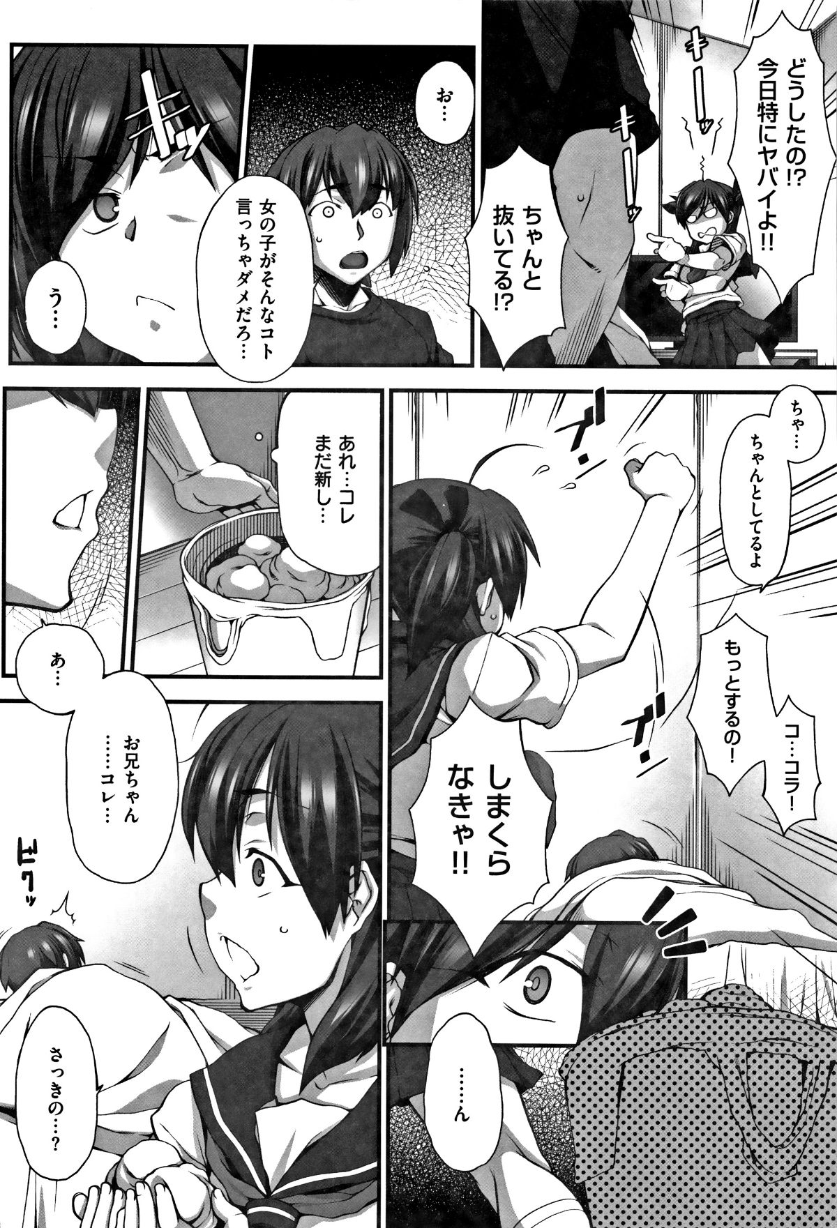 (成年コミック) [発狂大往生] L・E・D! ～りっぱにえろくだせました!～ + 4Pリーフレット 193/227 