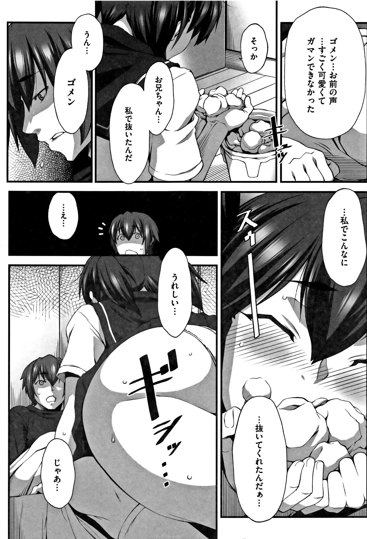 (成年コミック) [発狂大往生] L・E・D! ～りっぱにえろくだせました!～ + 4Pリーフレット 194/227 