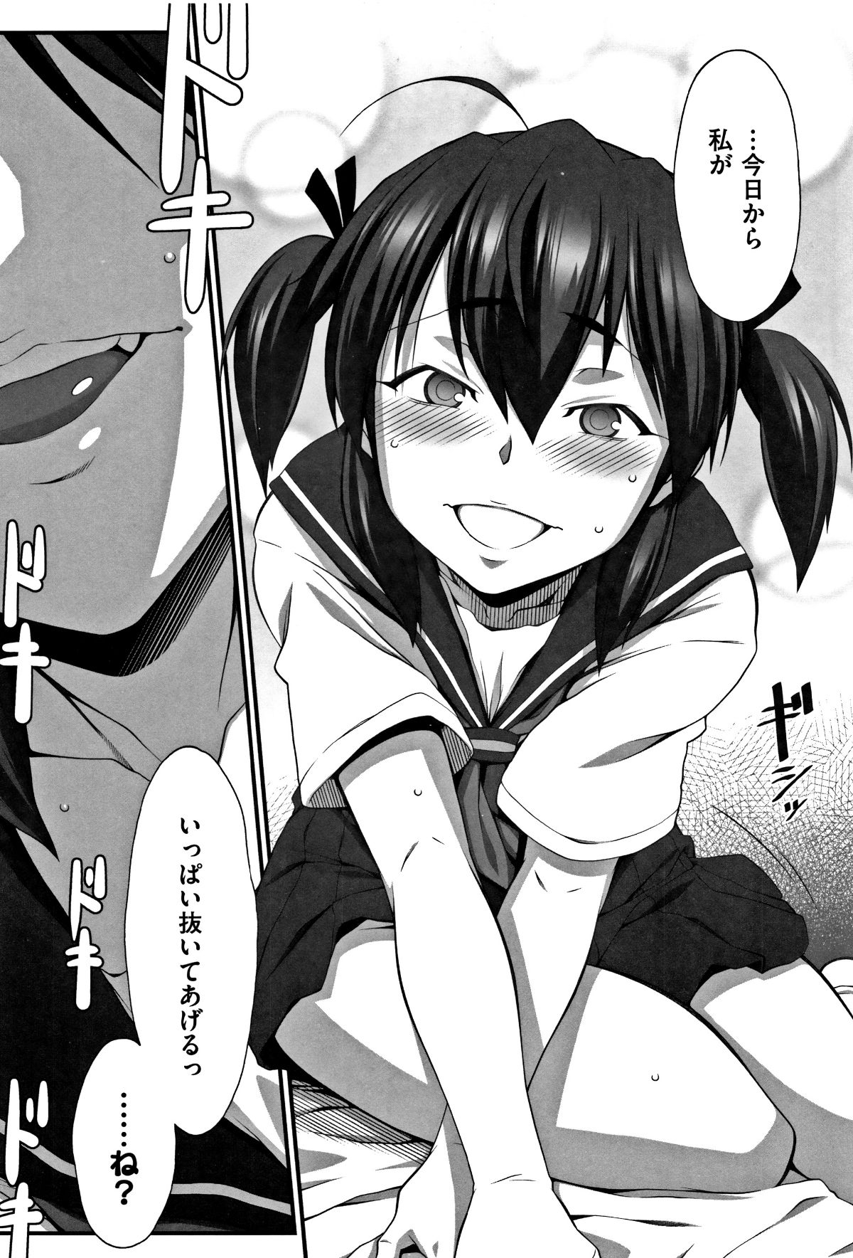 (成年コミック) [発狂大往生] L・E・D! ～りっぱにえろくだせました!～ + 4Pリーフレット 195/227 