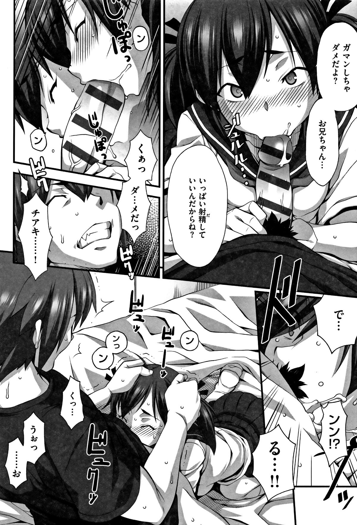 (成年コミック) [発狂大往生] L・E・D! ～りっぱにえろくだせました!～ + 4Pリーフレット 198/227 