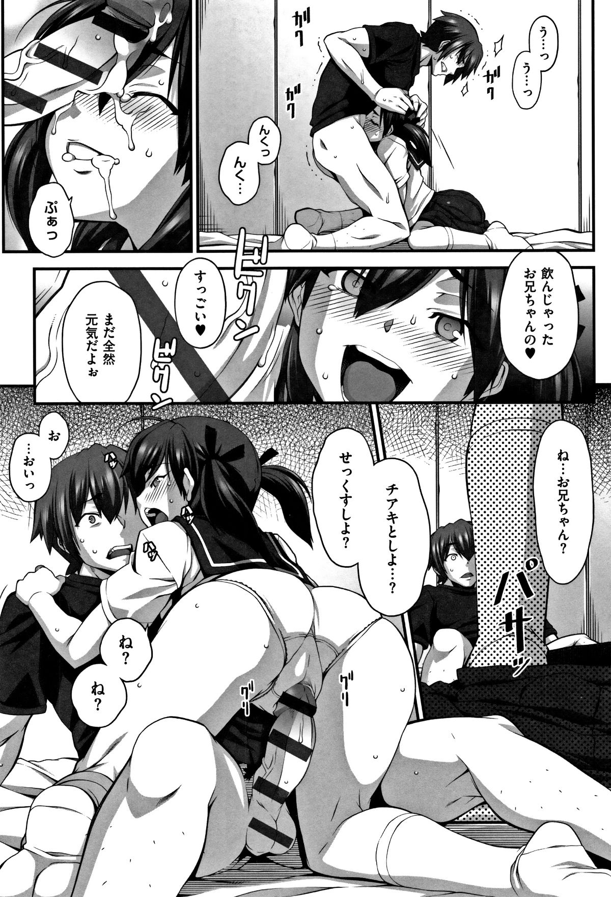 (成年コミック) [発狂大往生] L・E・D! ～りっぱにえろくだせました!～ + 4Pリーフレット 199/227 