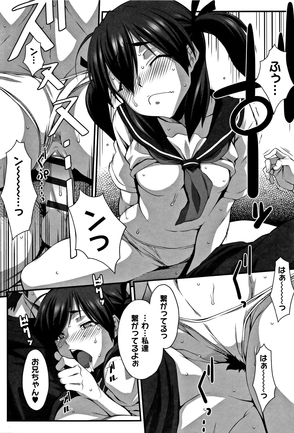 (成年コミック) [発狂大往生] L・E・D! ～りっぱにえろくだせました!～ + 4Pリーフレット 202/227 