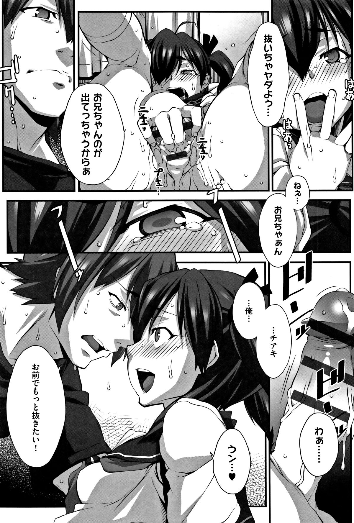 (成年コミック) [発狂大往生] L・E・D! ～りっぱにえろくだせました!～ + 4Pリーフレット 207/227 
