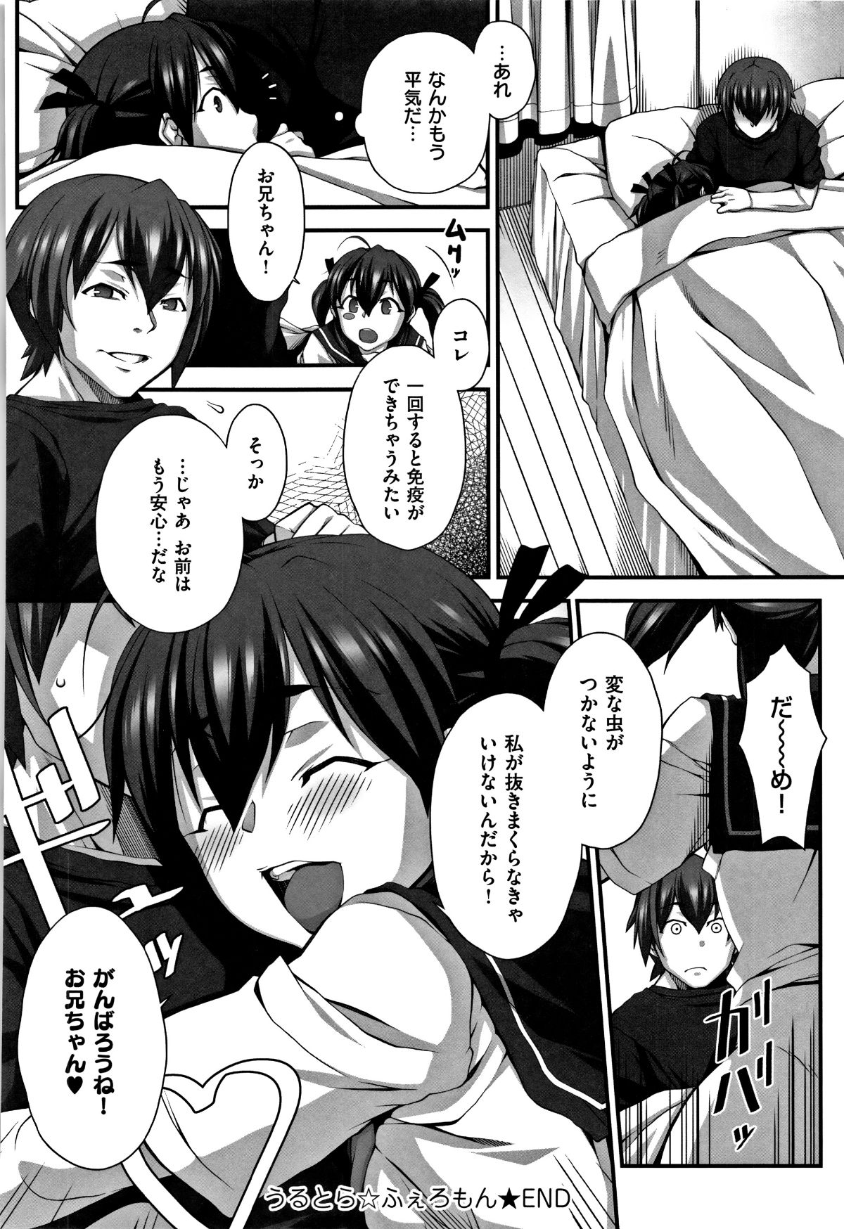 (成年コミック) [発狂大往生] L・E・D! ～りっぱにえろくだせました!～ + 4Pリーフレット 215/227 