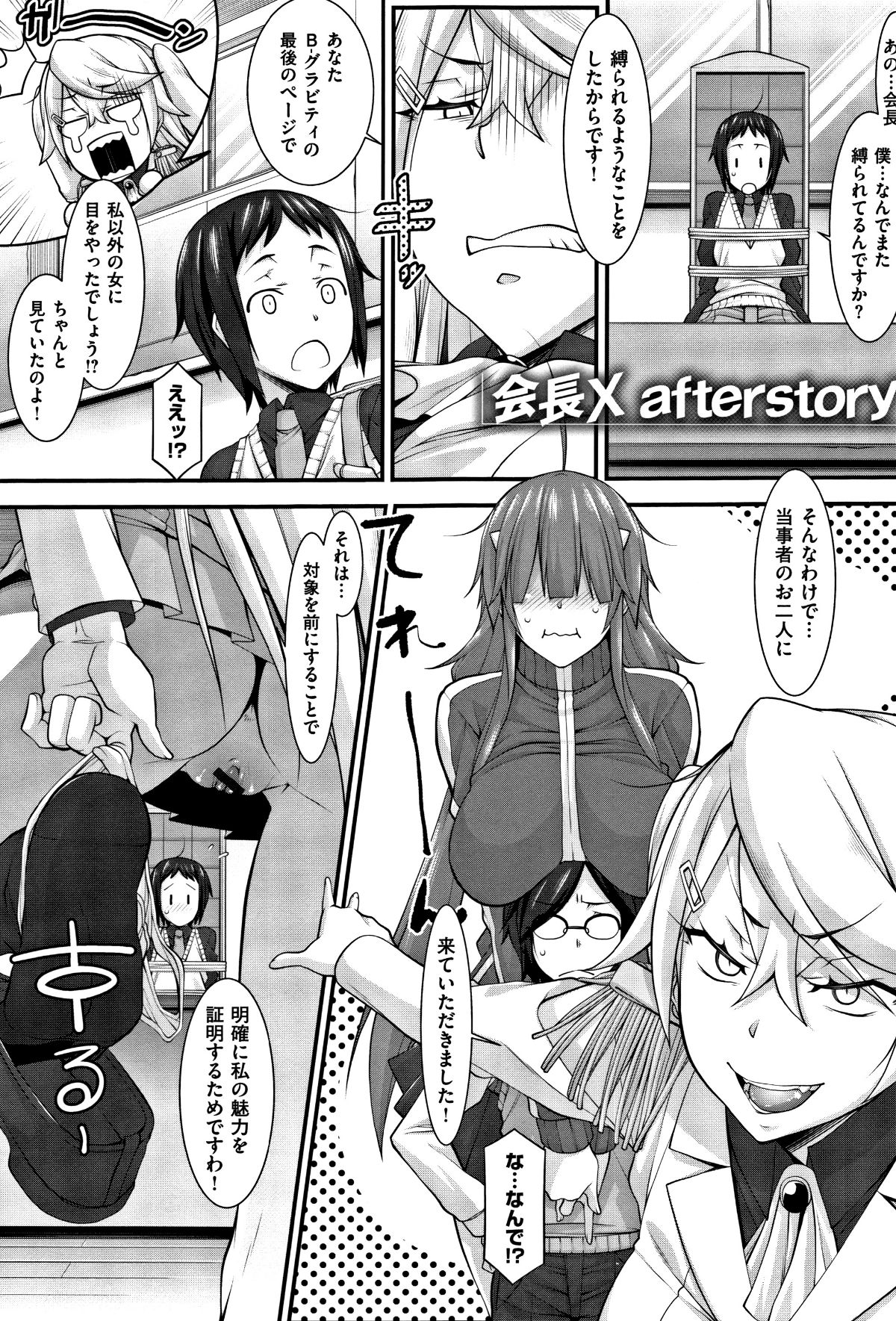 (成年コミック) [発狂大往生] L・E・D! ～りっぱにえろくだせました!～ + 4Pリーフレット 216/227 