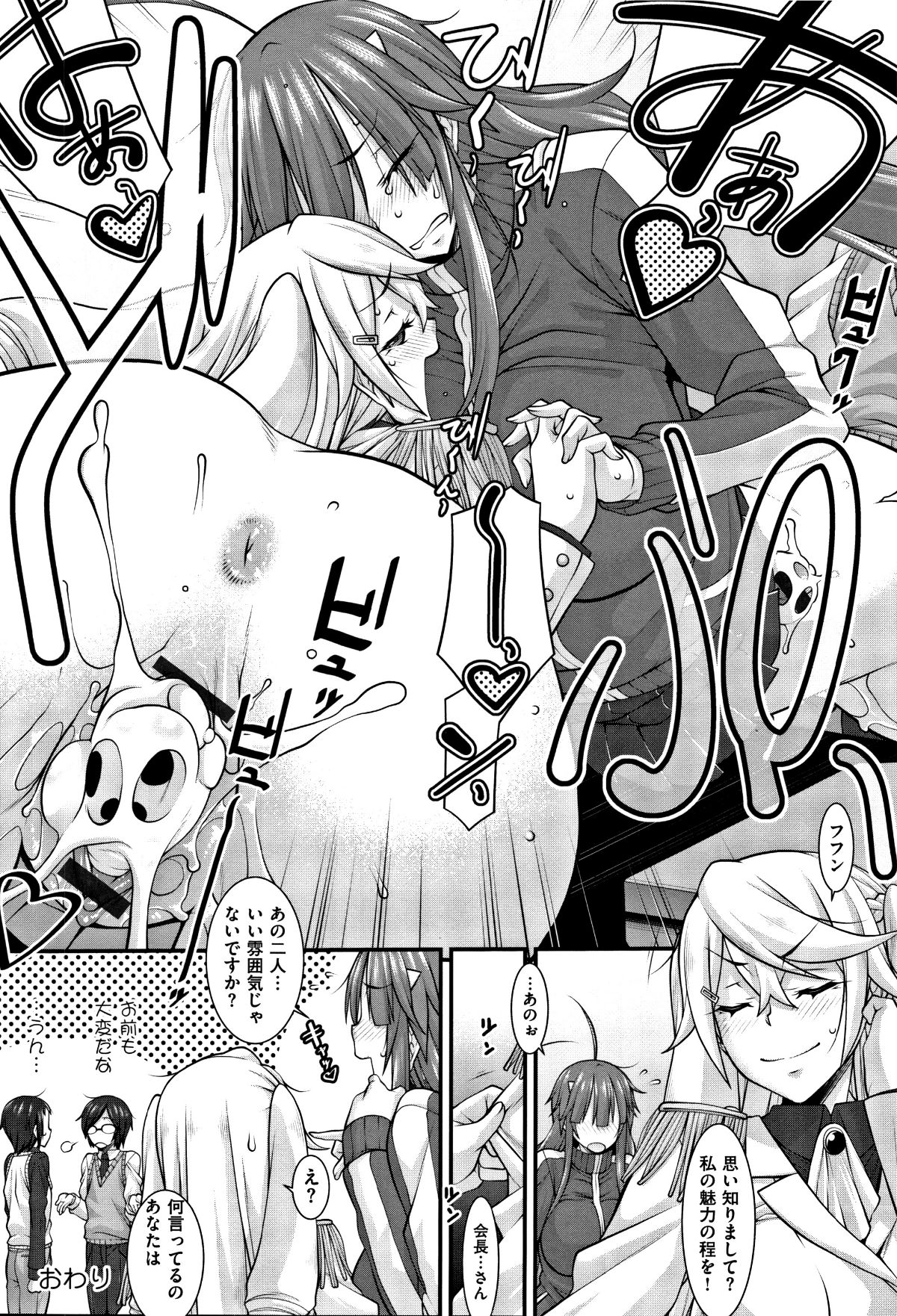 (成年コミック) [発狂大往生] L・E・D! ～りっぱにえろくだせました!～ + 4Pリーフレット 219/227 