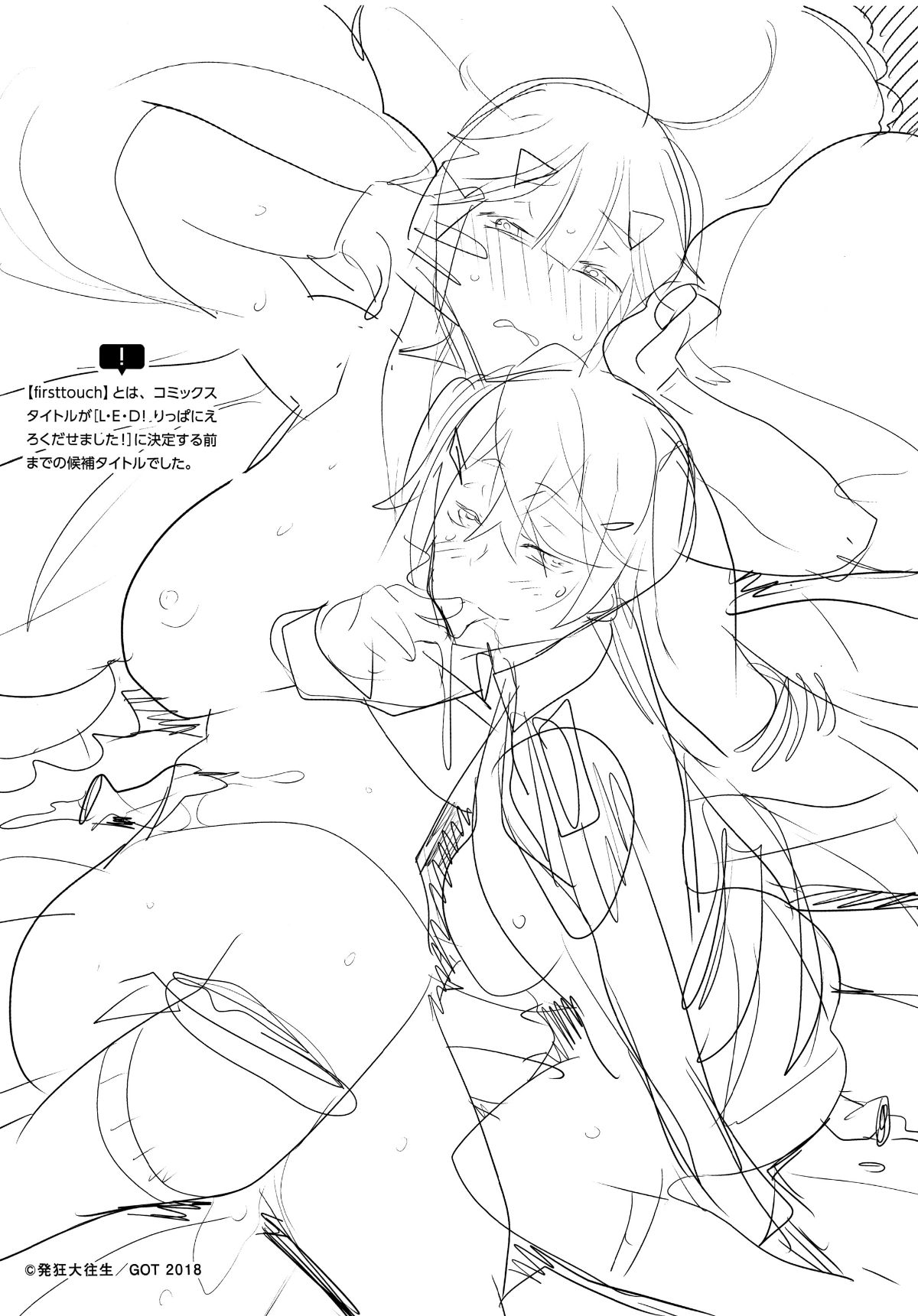 (成年コミック) [発狂大往生] L・E・D! ～りっぱにえろくだせました!～ + 4Pリーフレット 225/227 