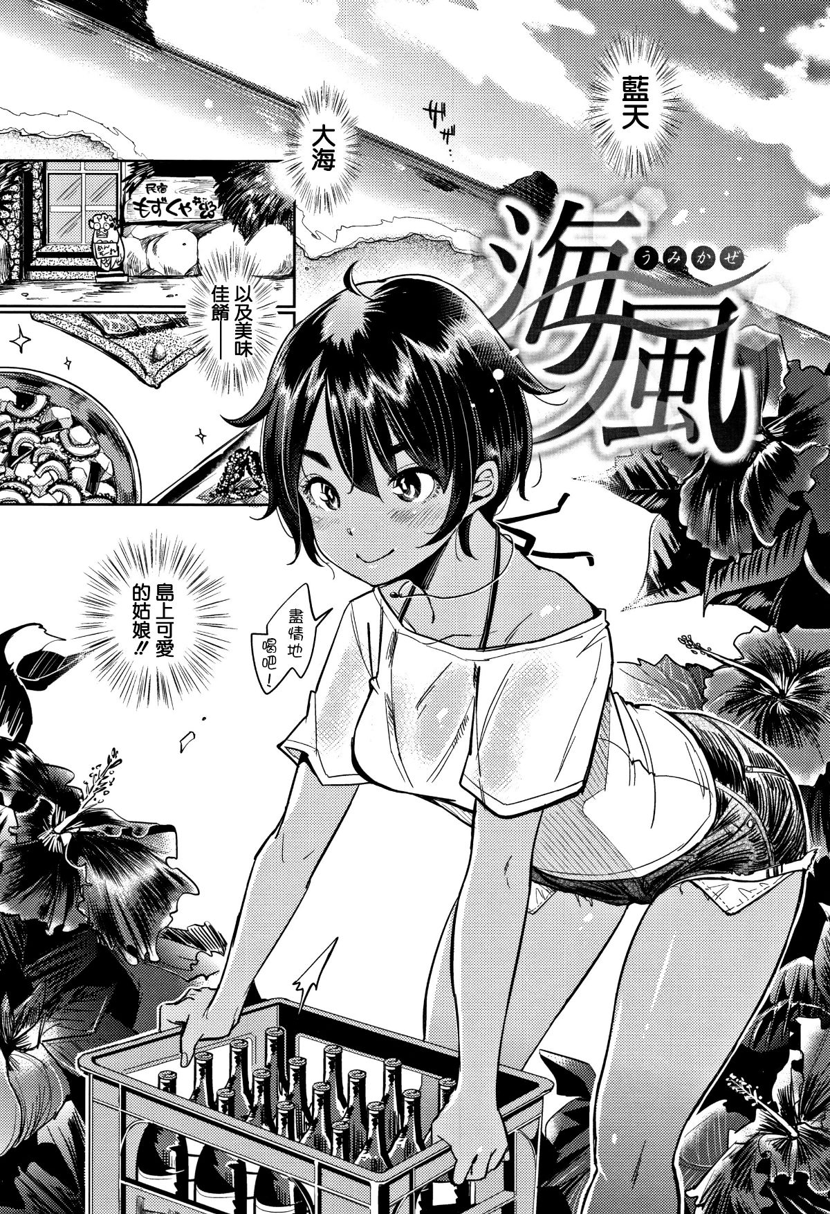 [Mojarin] Nyan Nyan Shichau zo ! [Chinese] [篆儀通文書坊漢化 63/222 
