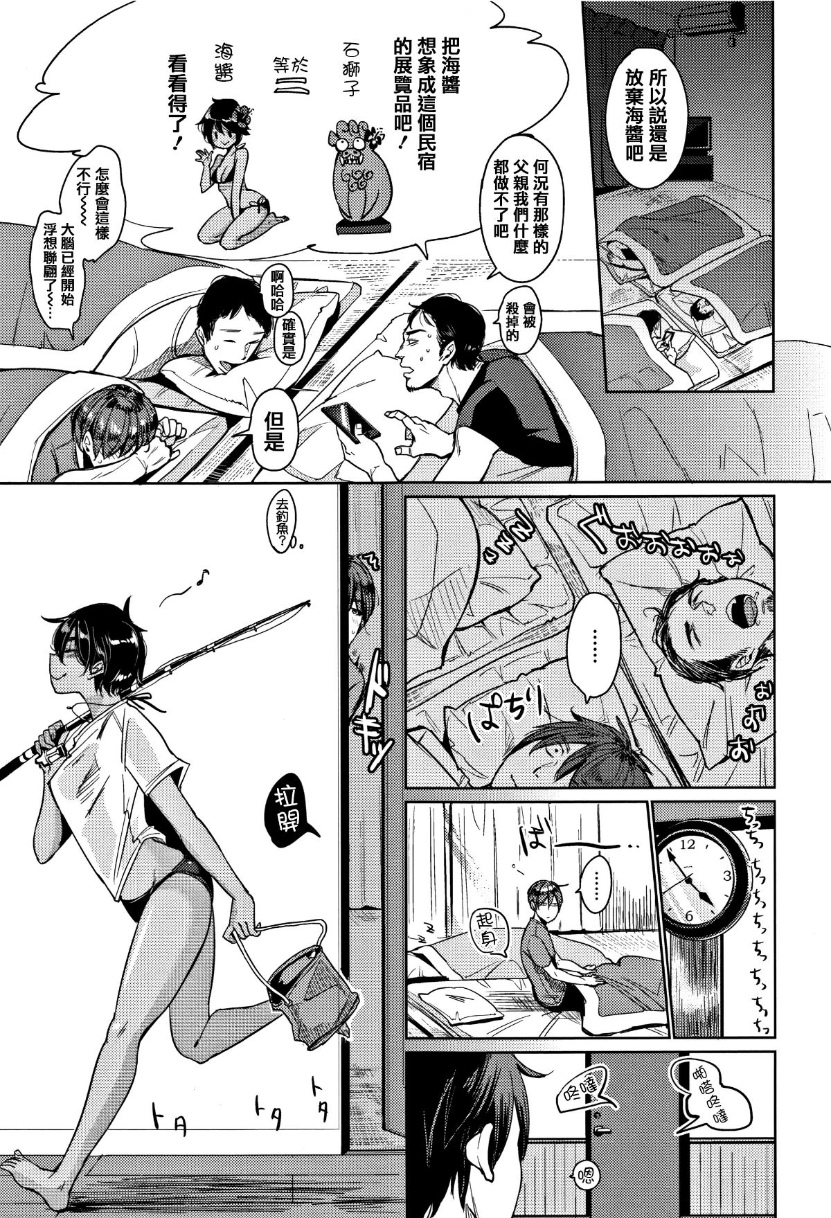 [Mojarin] Nyan Nyan Shichau zo ! [Chinese] [篆儀通文書坊漢化 67/222 