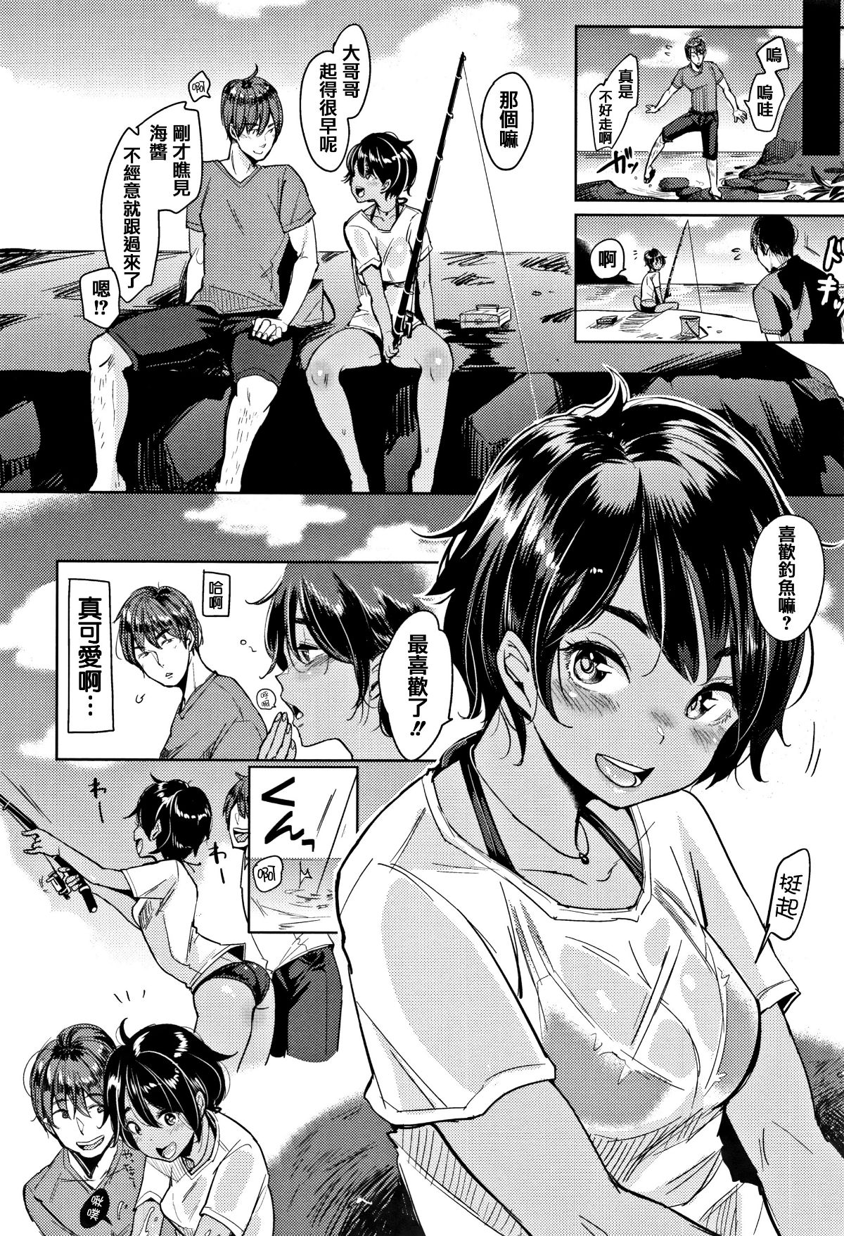 [Mojarin] Nyan Nyan Shichau zo ! [Chinese] [篆儀通文書坊漢化 68/222 