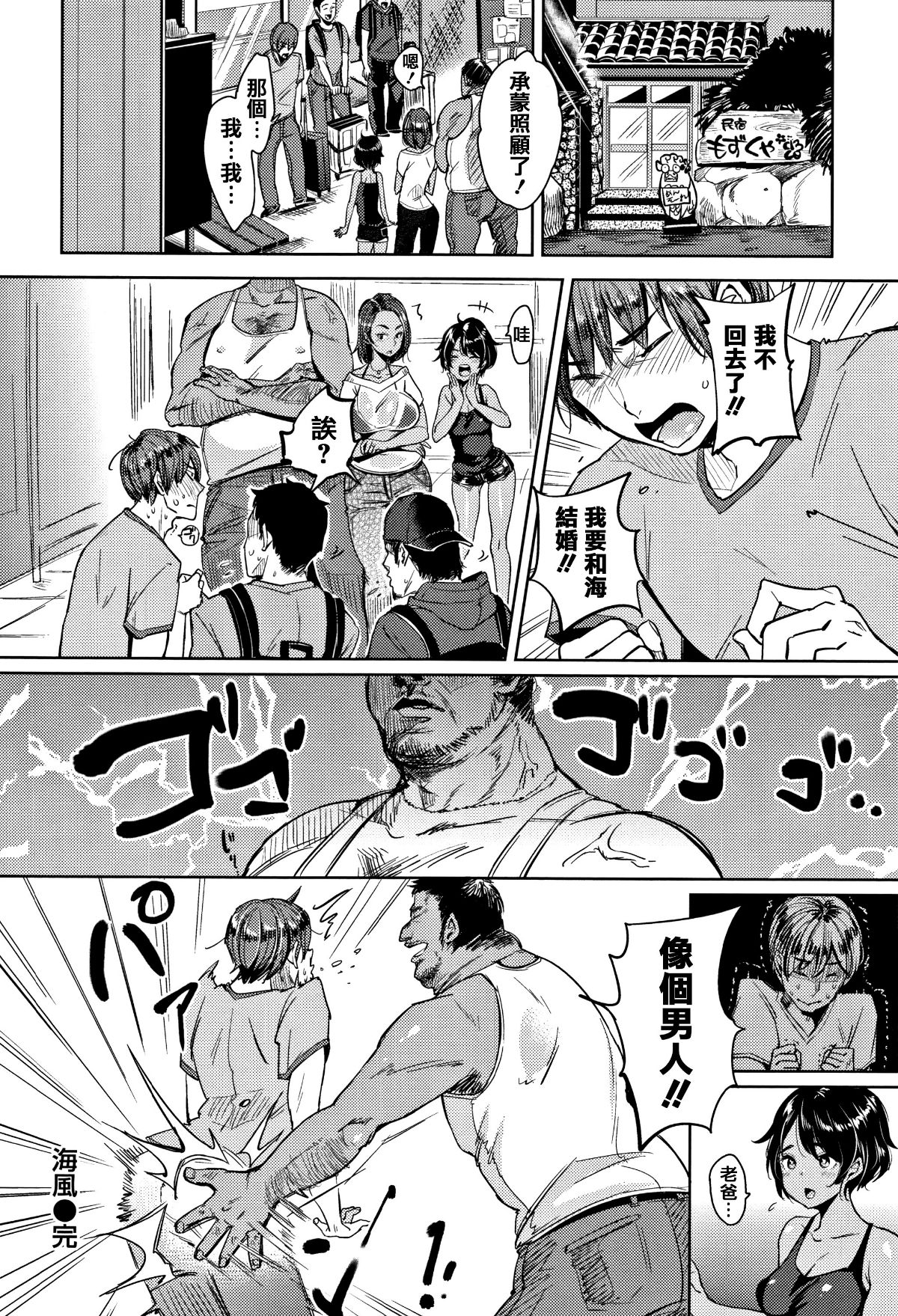 [Mojarin] Nyan Nyan Shichau zo ! [Chinese] [篆儀通文書坊漢化 80/222 