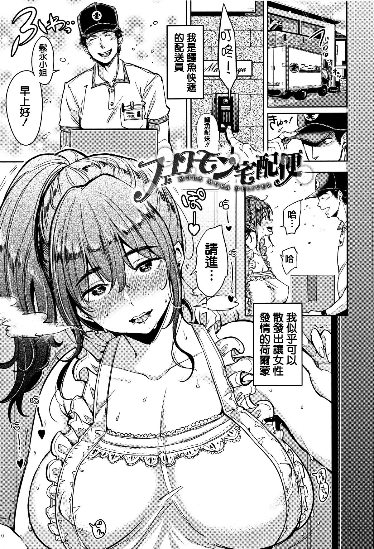 [Mojarin] Nyan Nyan Shichau zo ! [Chinese] [篆儀通文書坊漢化 81/222 