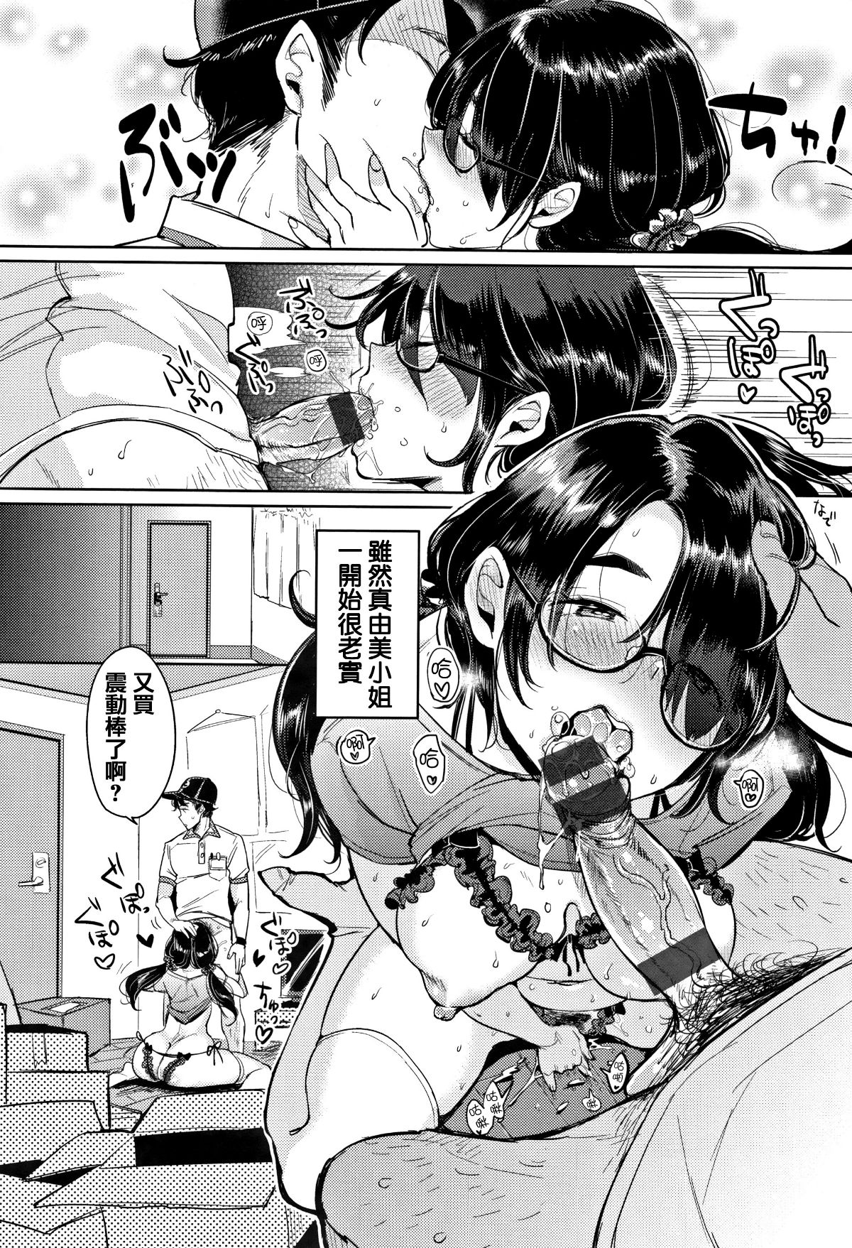 [Mojarin] Nyan Nyan Shichau zo ! [Chinese] [篆儀通文書坊漢化 88/222 