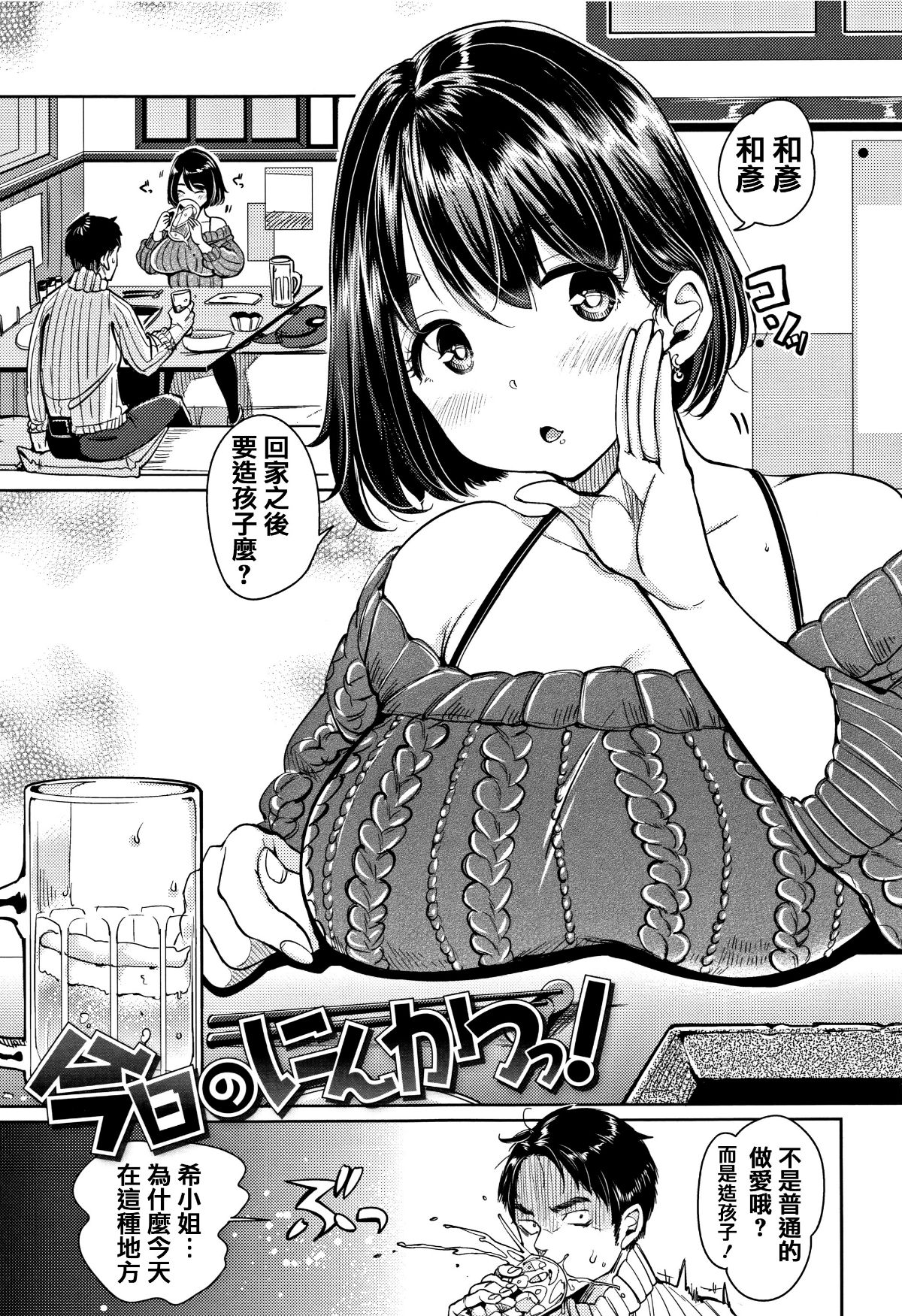 [Mojarin] Nyan Nyan Shichau zo ! [Chinese] [篆儀通文書坊漢化 99/222 