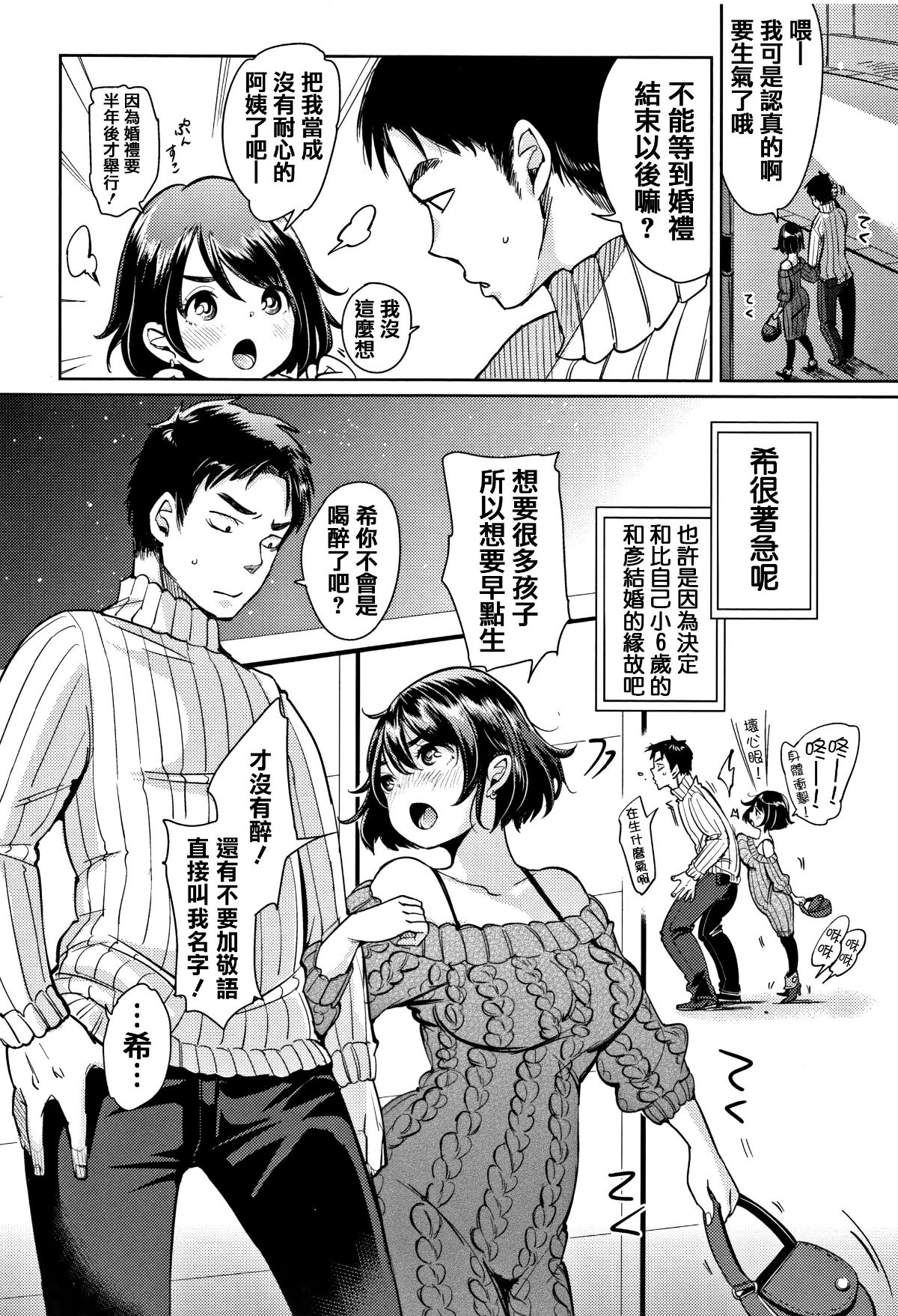 [Mojarin] Nyan Nyan Shichau zo ! [Chinese] [篆儀通文書坊漢化 100/222 