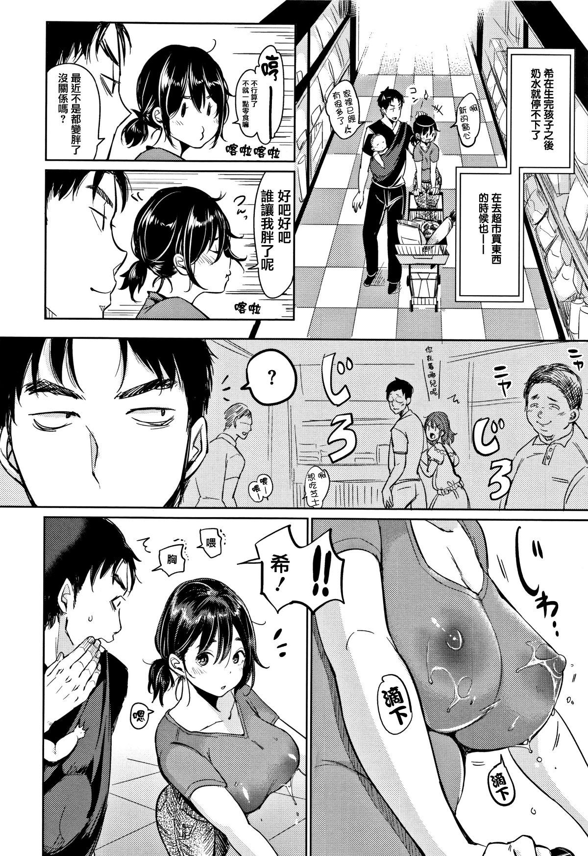 [Mojarin] Nyan Nyan Shichau zo ! [Chinese] [篆儀通文書坊漢化 116/222 