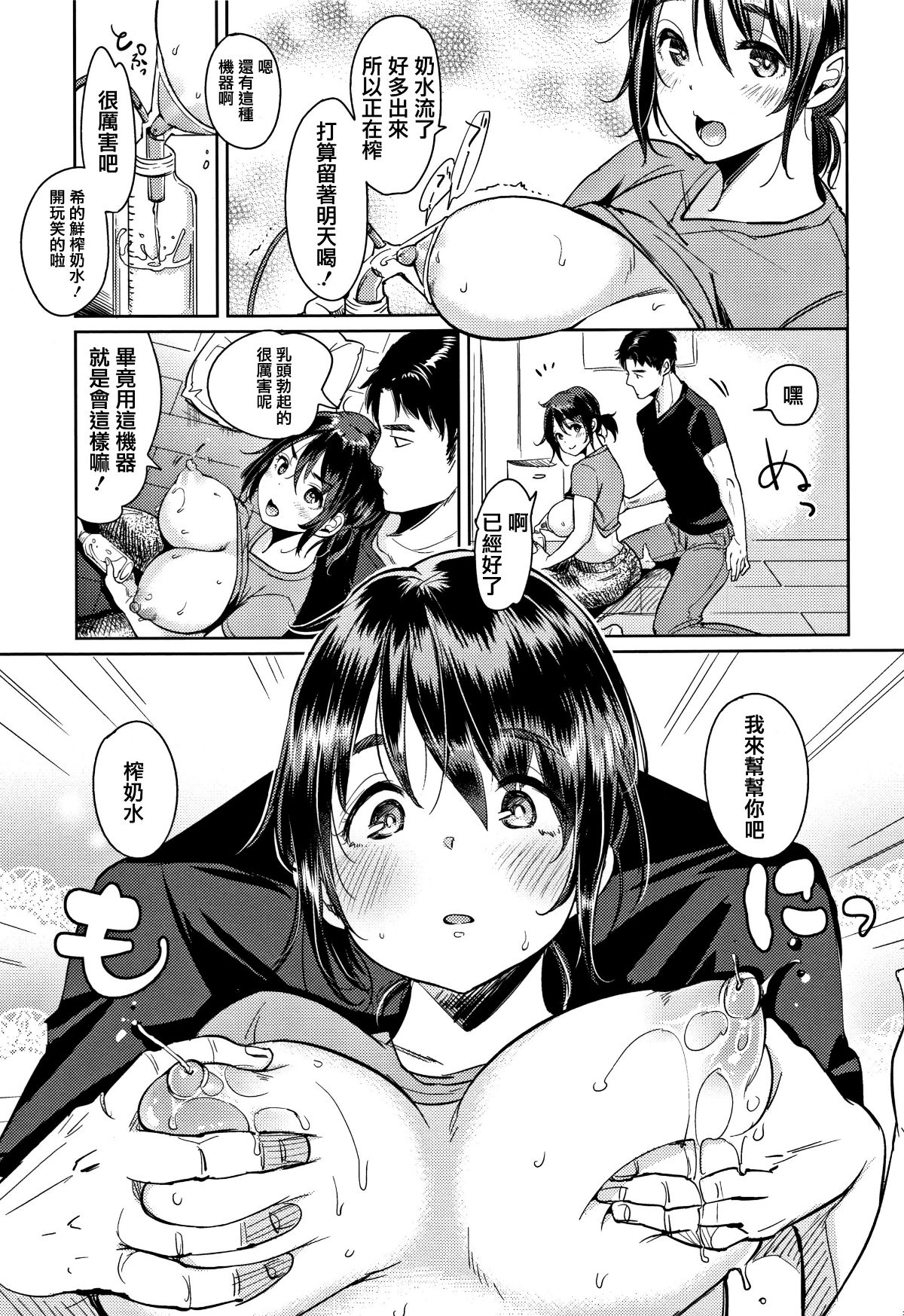 [Mojarin] Nyan Nyan Shichau zo ! [Chinese] [篆儀通文書坊漢化 119/222 