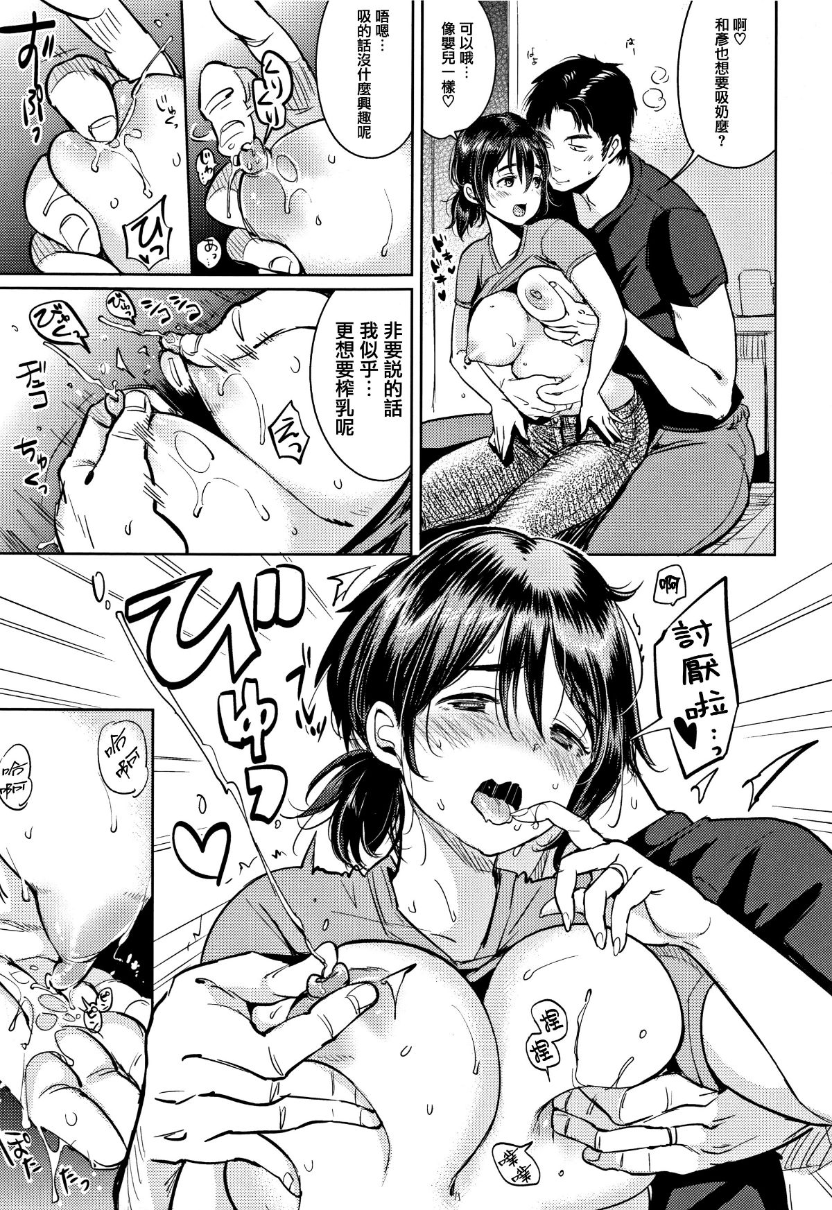 [Mojarin] Nyan Nyan Shichau zo ! [Chinese] [篆儀通文書坊漢化 121/222 