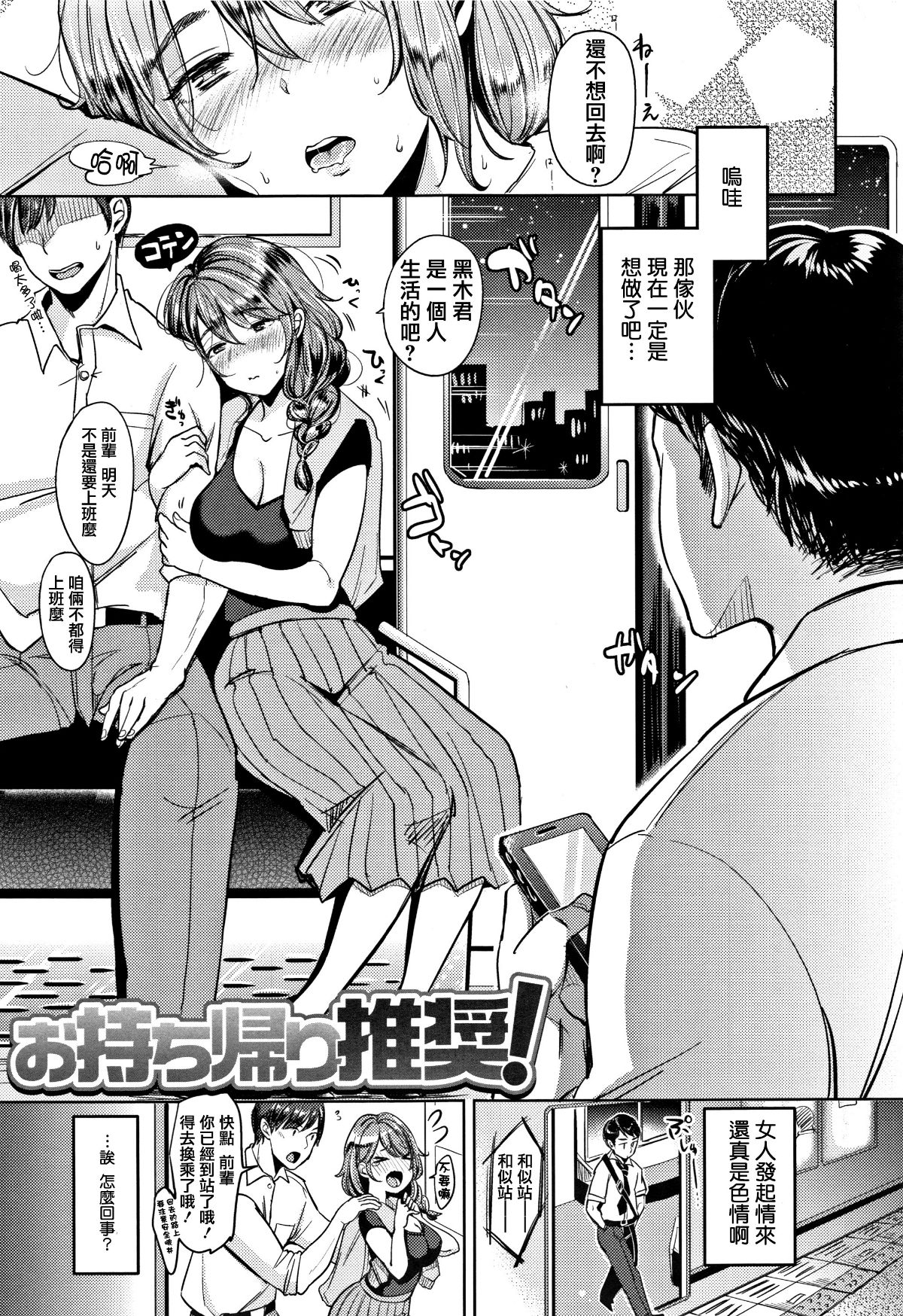 [Mojarin] Nyan Nyan Shichau zo ! [Chinese] [篆儀通文書坊漢化 133/222 