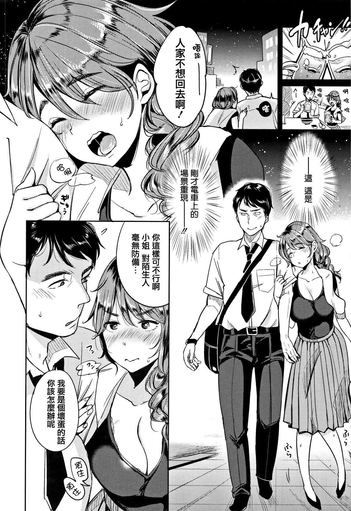 [Mojarin] Nyan Nyan Shichau zo ! [Chinese] [篆儀通文書坊漢化 136/222 