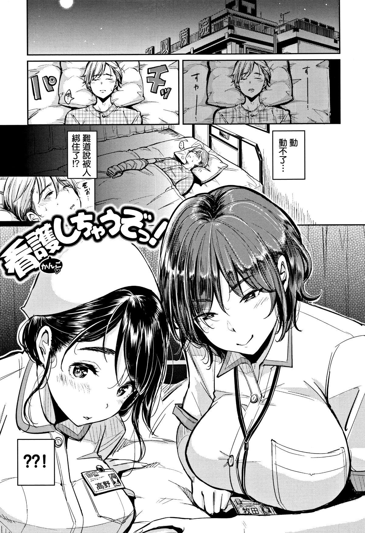 [Mojarin] Nyan Nyan Shichau zo ! [Chinese] [篆儀通文書坊漢化 149/222 
