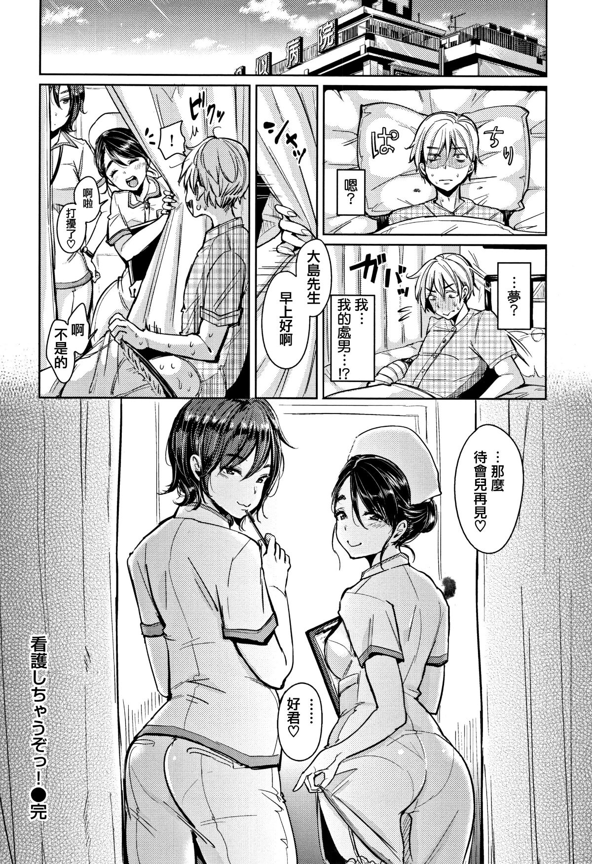 [Mojarin] Nyan Nyan Shichau zo ! [Chinese] [篆儀通文書坊漢化 164/222 