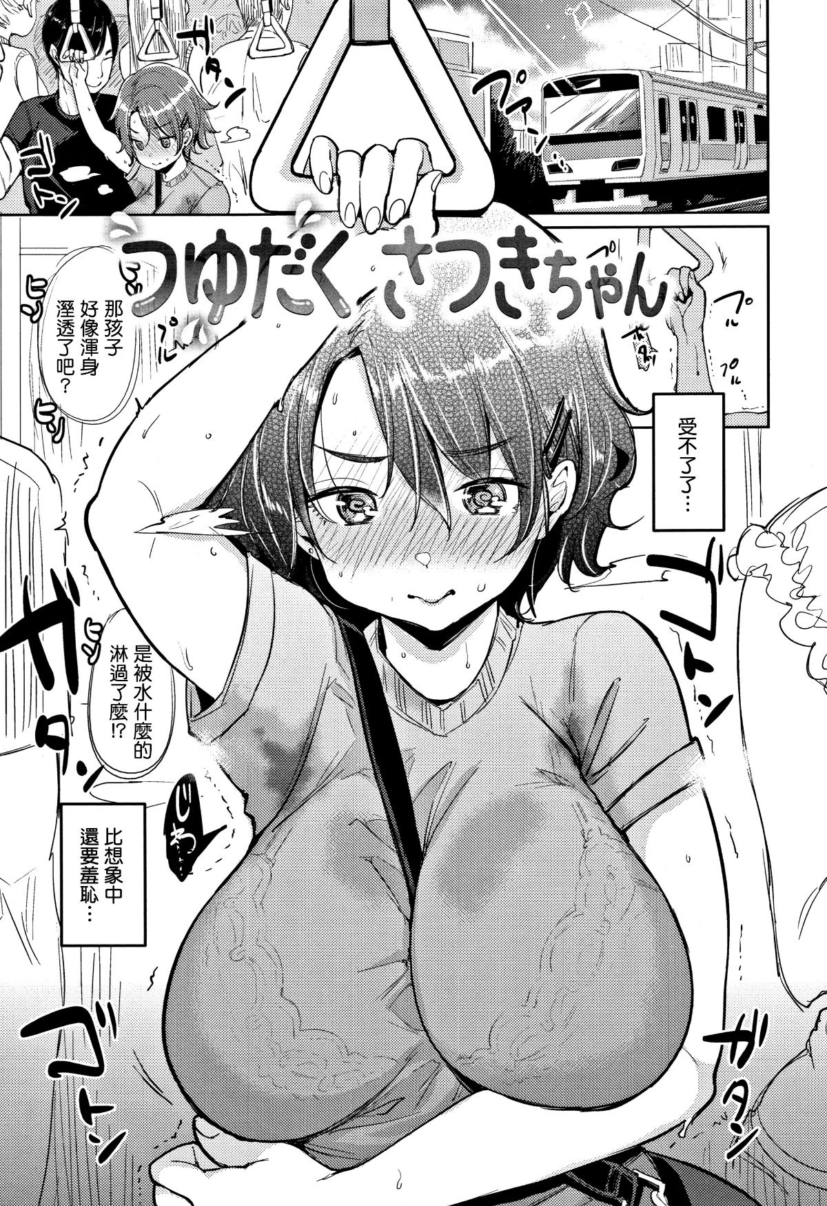 [Mojarin] Nyan Nyan Shichau zo ! [Chinese] [篆儀通文書坊漢化 165/222 
