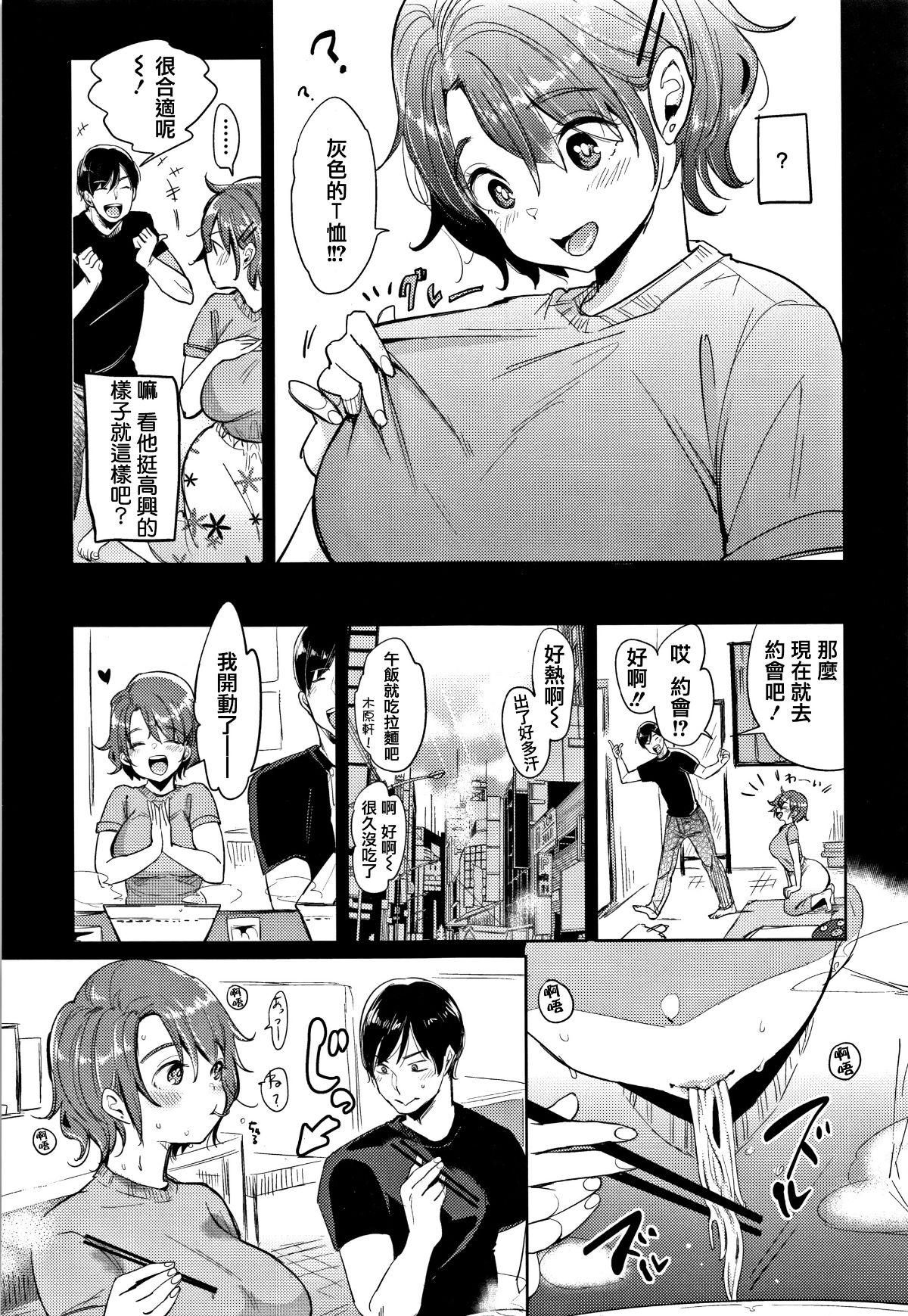 [Mojarin] Nyan Nyan Shichau zo ! [Chinese] [篆儀通文書坊漢化 167/222 