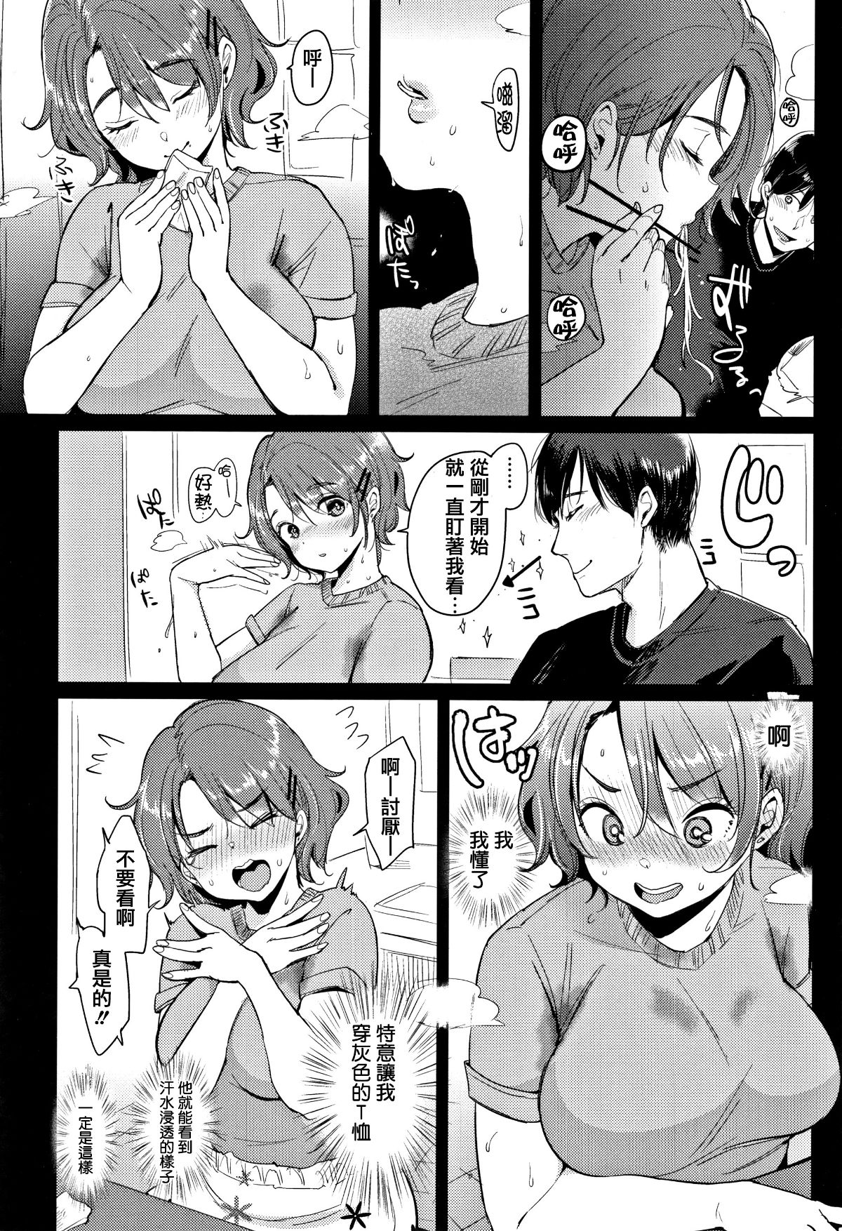 [Mojarin] Nyan Nyan Shichau zo ! [Chinese] [篆儀通文書坊漢化 168/222 