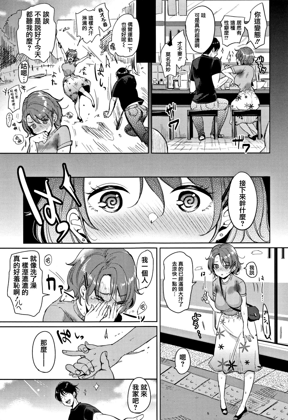 [Mojarin] Nyan Nyan Shichau zo ! [Chinese] [篆儀通文書坊漢化 169/222 