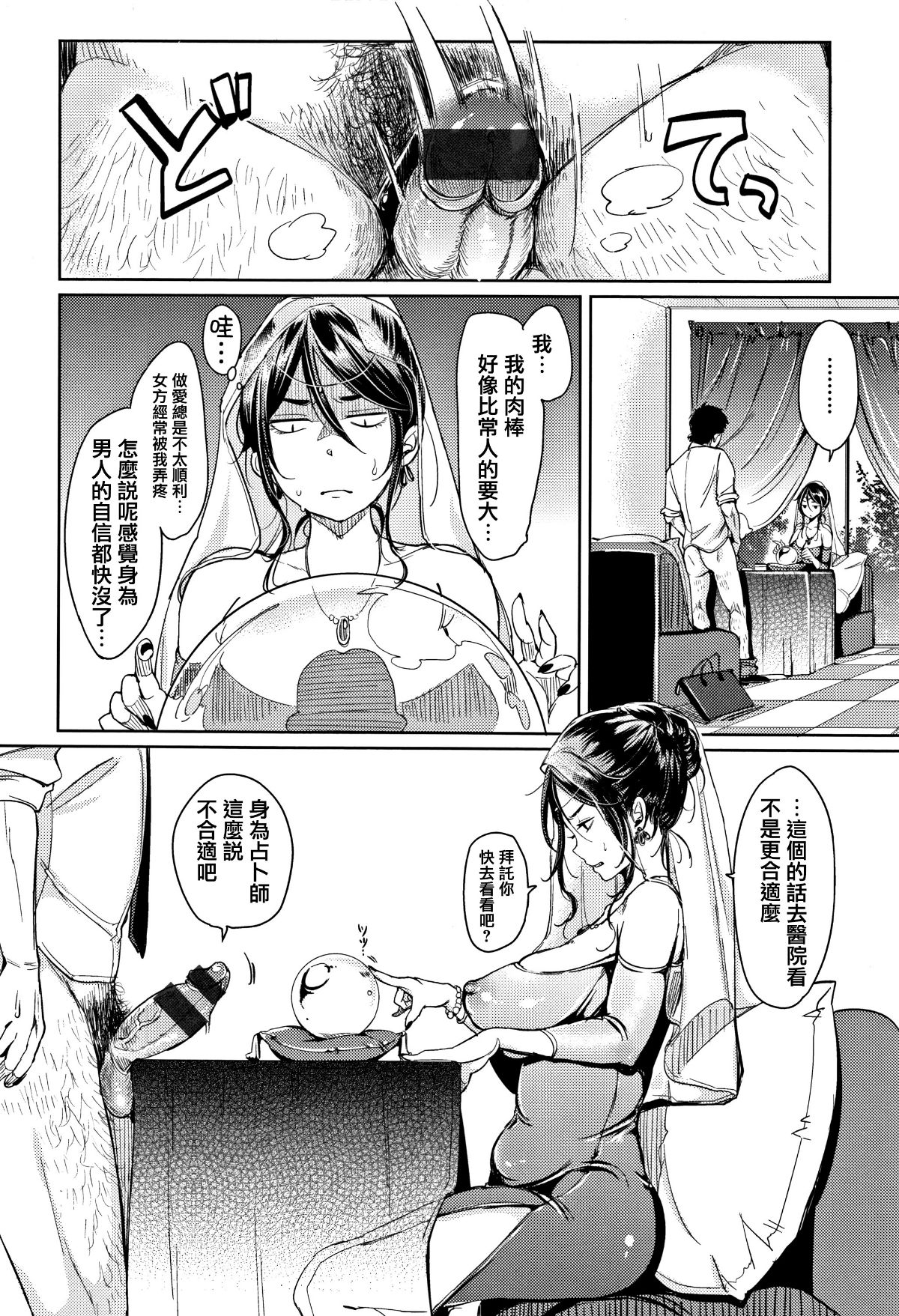 [Mojarin] Nyan Nyan Shichau zo ! [Chinese] [篆儀通文書坊漢化 182/222 