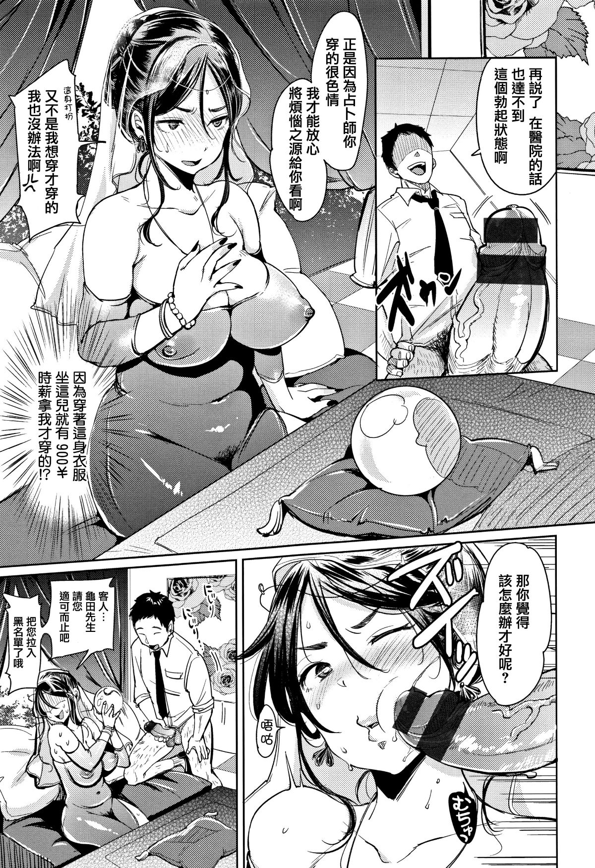 [Mojarin] Nyan Nyan Shichau zo ! [Chinese] [篆儀通文書坊漢化 183/222 