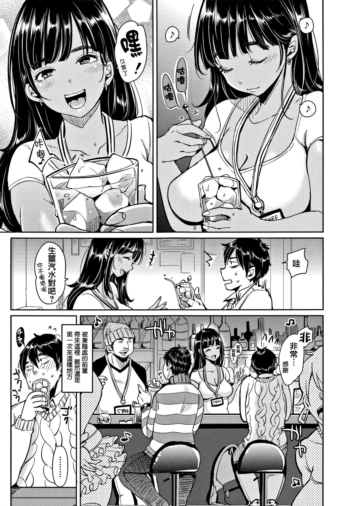 [Mojarin] Nyan Nyan Shichau zo ! [Chinese] [篆儀通文書坊漢化 197/222 