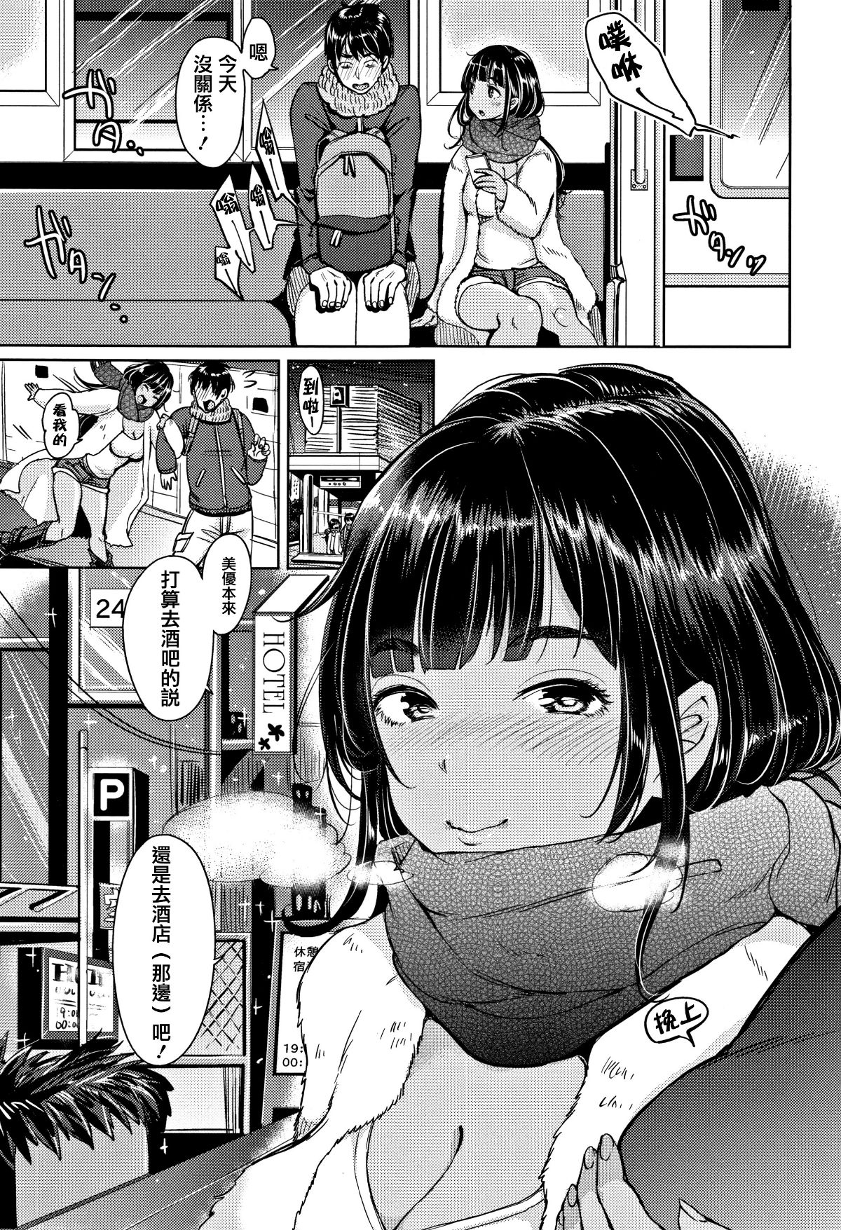 [Mojarin] Nyan Nyan Shichau zo ! [Chinese] [篆儀通文書坊漢化 201/222 