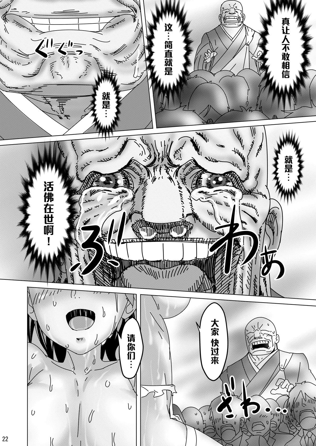 【黑條漢化】(C85) [ピアニッシモ (ピジャ)] カレンフロムヘル (アイドルマスター シンデレラガールズ) 21/32 