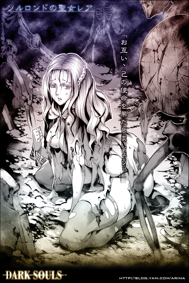 Dark Souls Collection 454/655 
