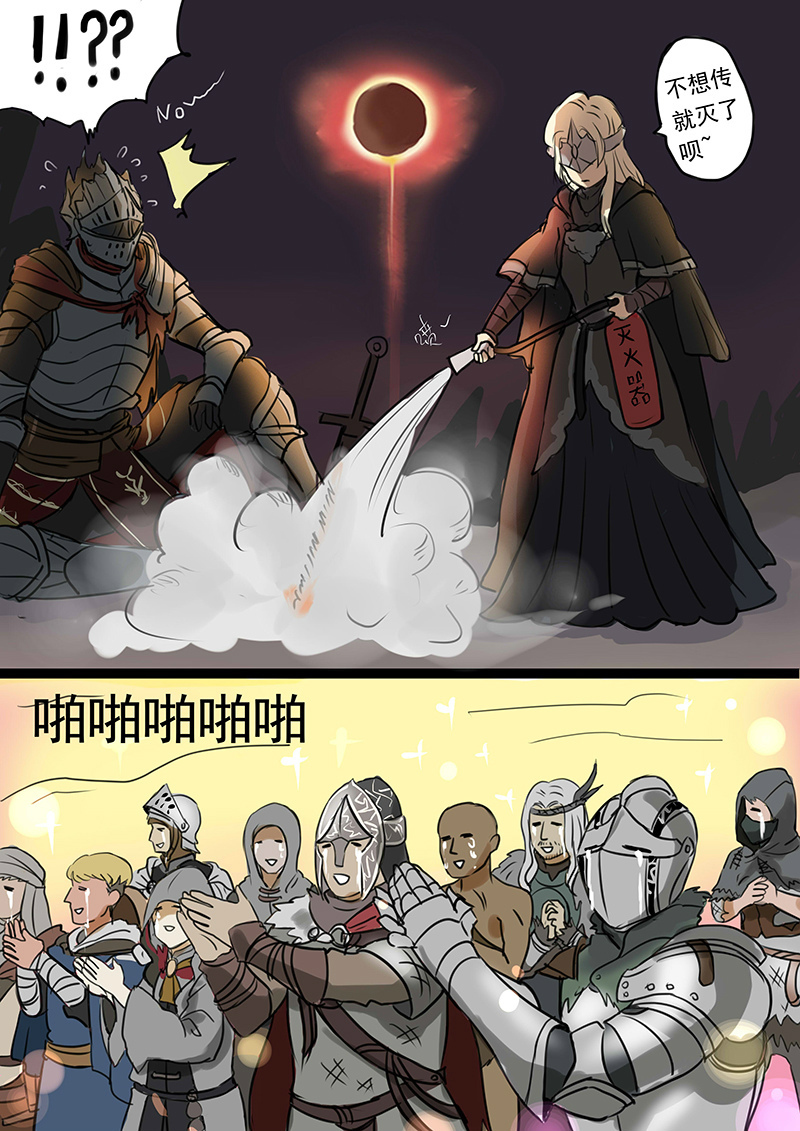 Dark Souls Collection 518/655 