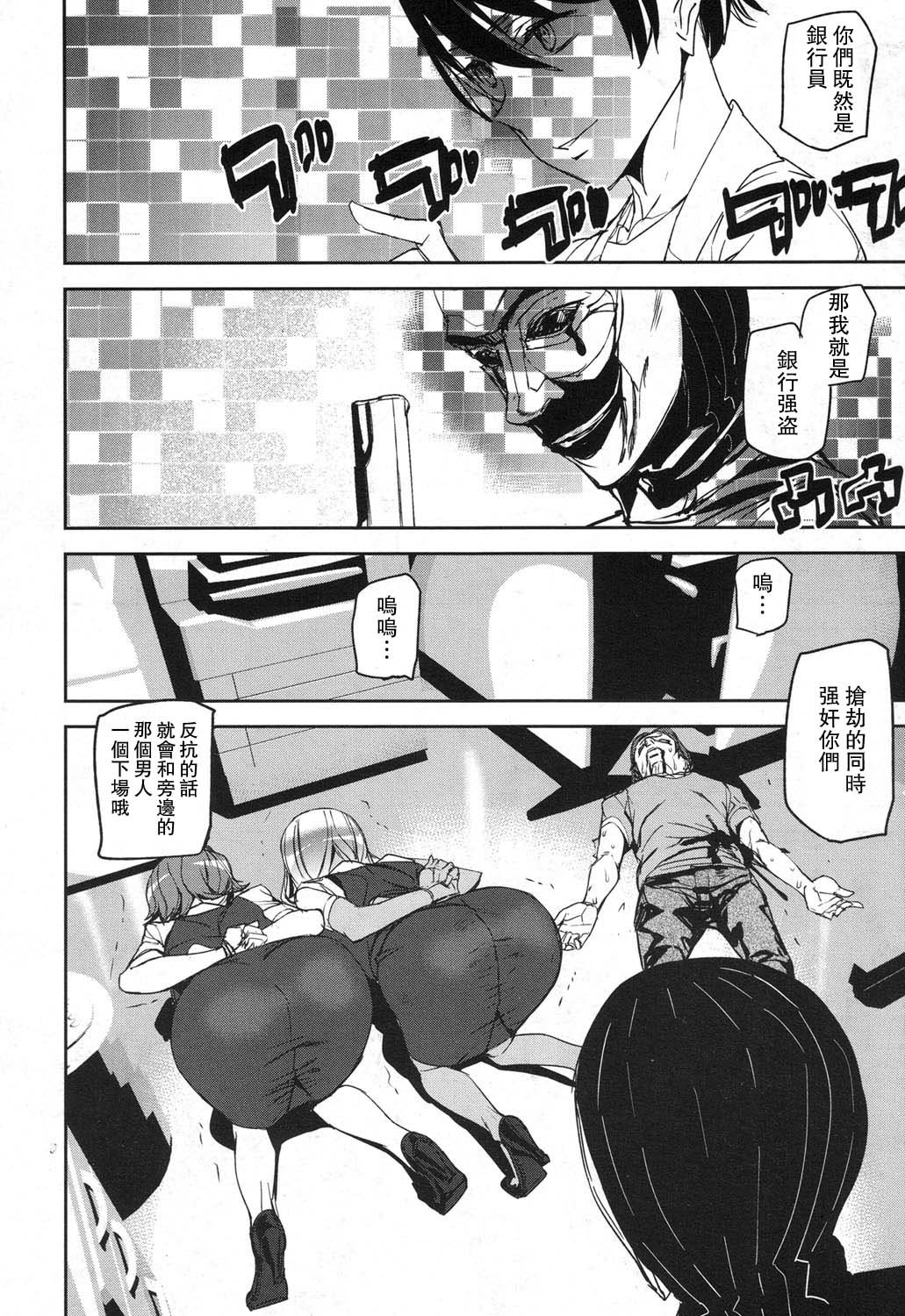 [瓜皮漢化][アシオミマサト] メモリー・ゲーム (COMIC 夢幻転生 2017年12月號) 16/27 