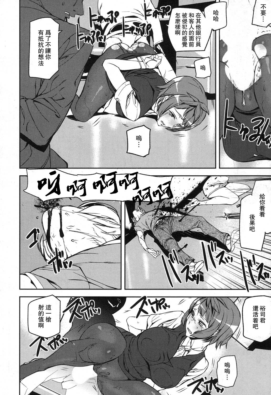 [瓜皮漢化][アシオミマサト] メモリー・ゲーム (COMIC 夢幻転生 2017年12月號) 20/27 