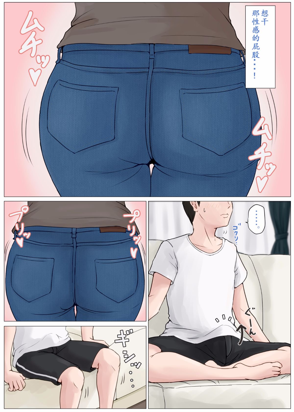 【ssps漢化】[ほーすている]母さんじゃなきゃダメなんだっ！！3 ～夏休み・前編～！ 18/52 